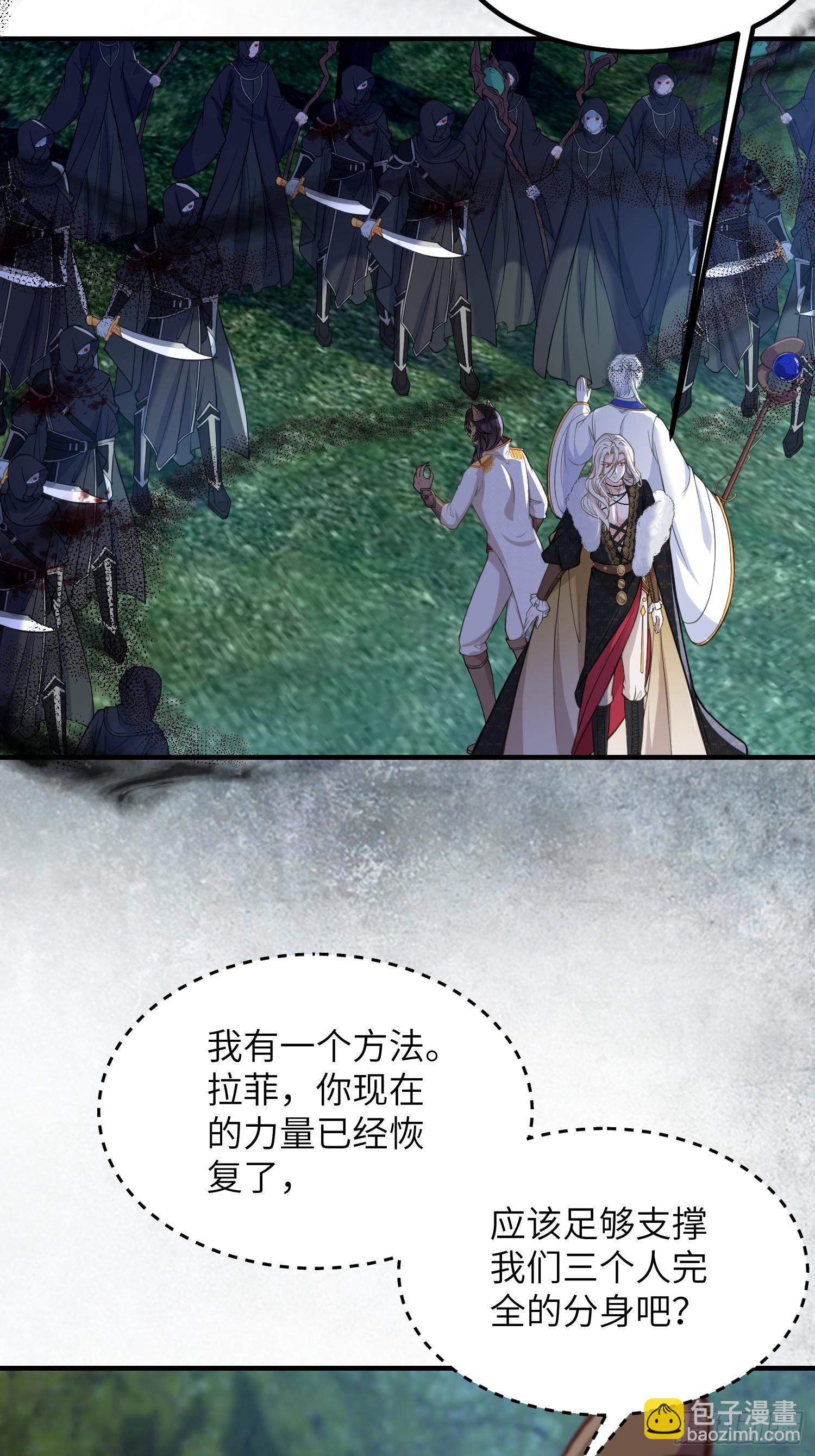 079 阿提拉的告白-第80话