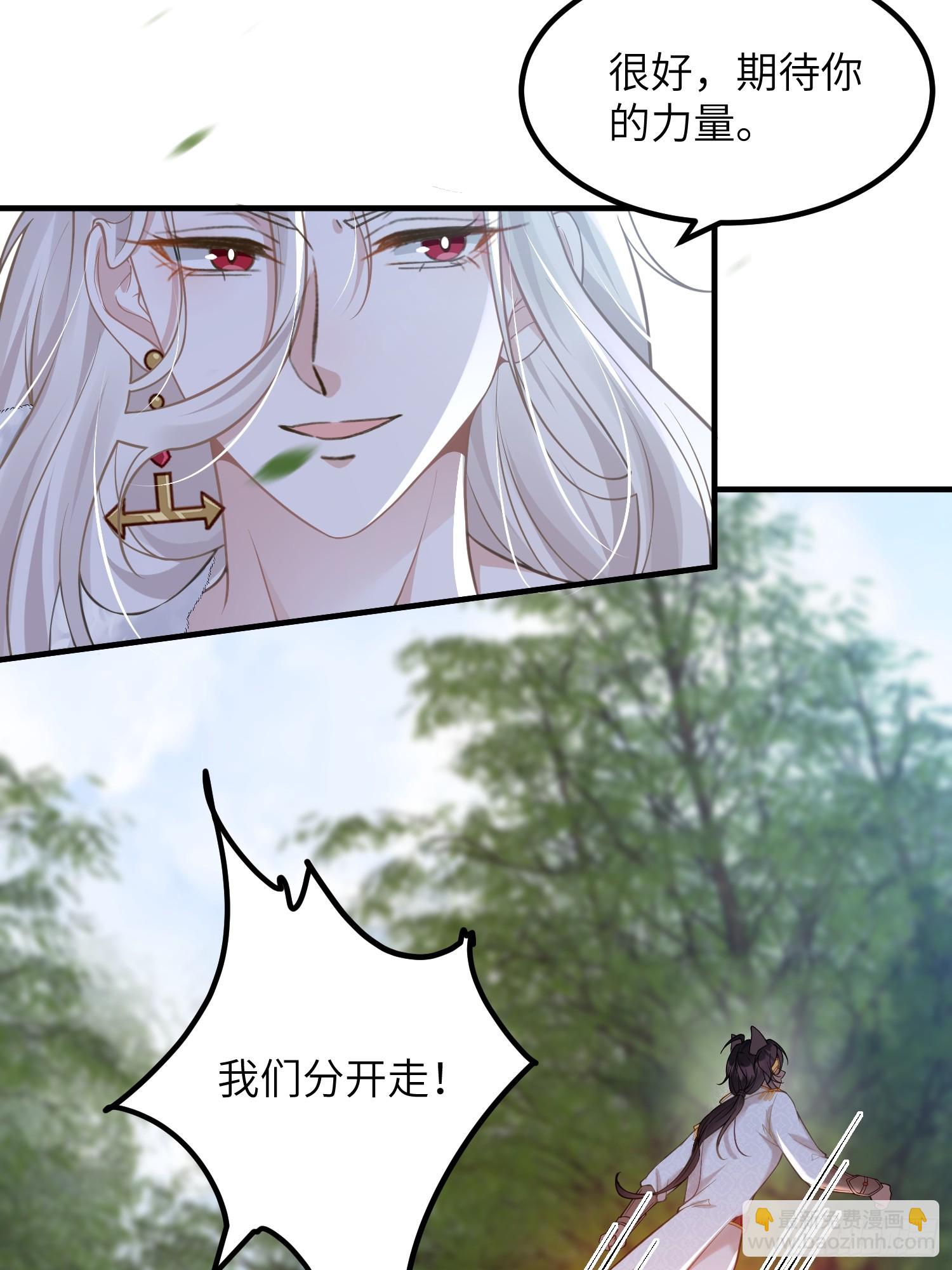 079 阿提拉的告白-第80话