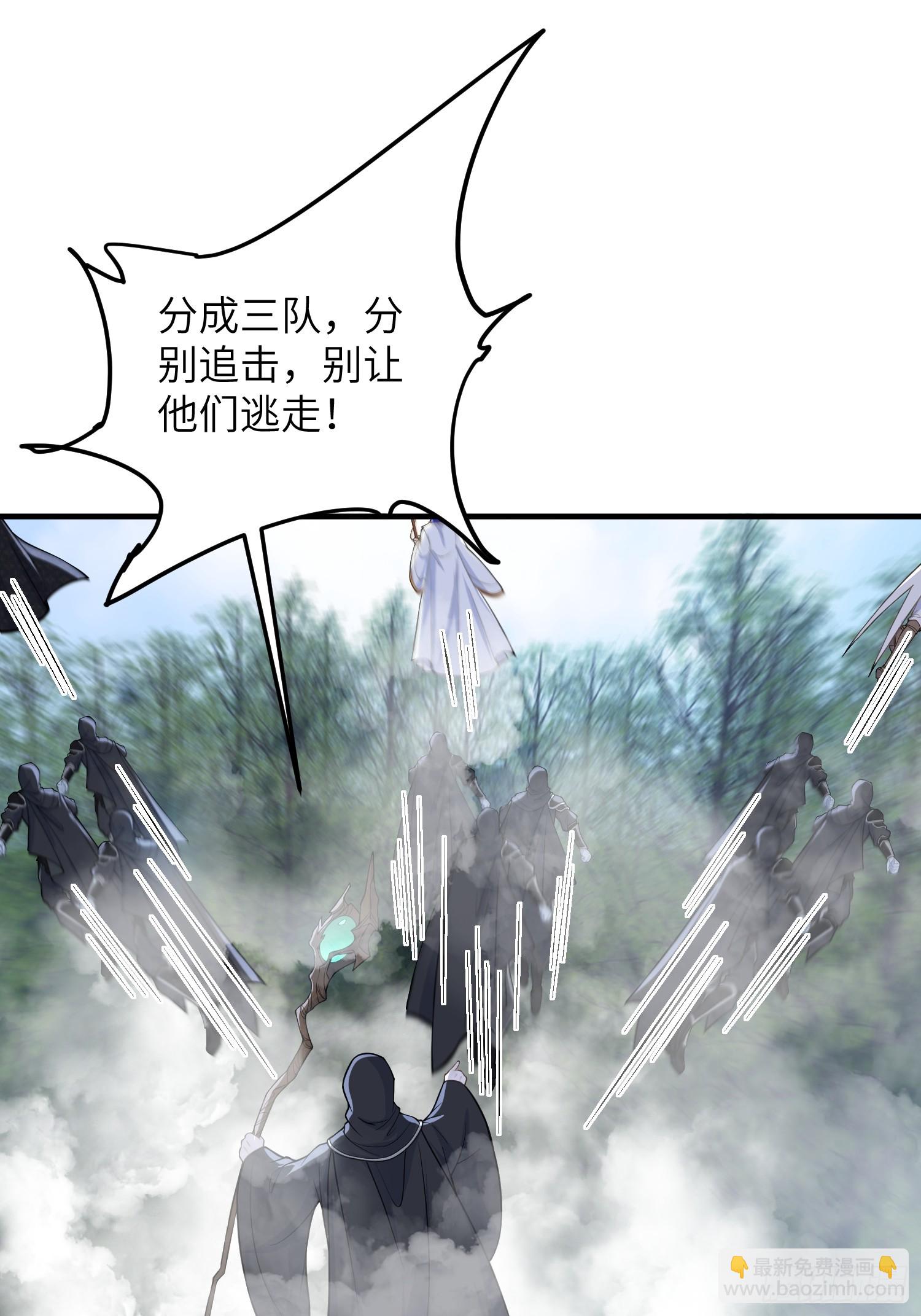 079 阿提拉的告白-第80话