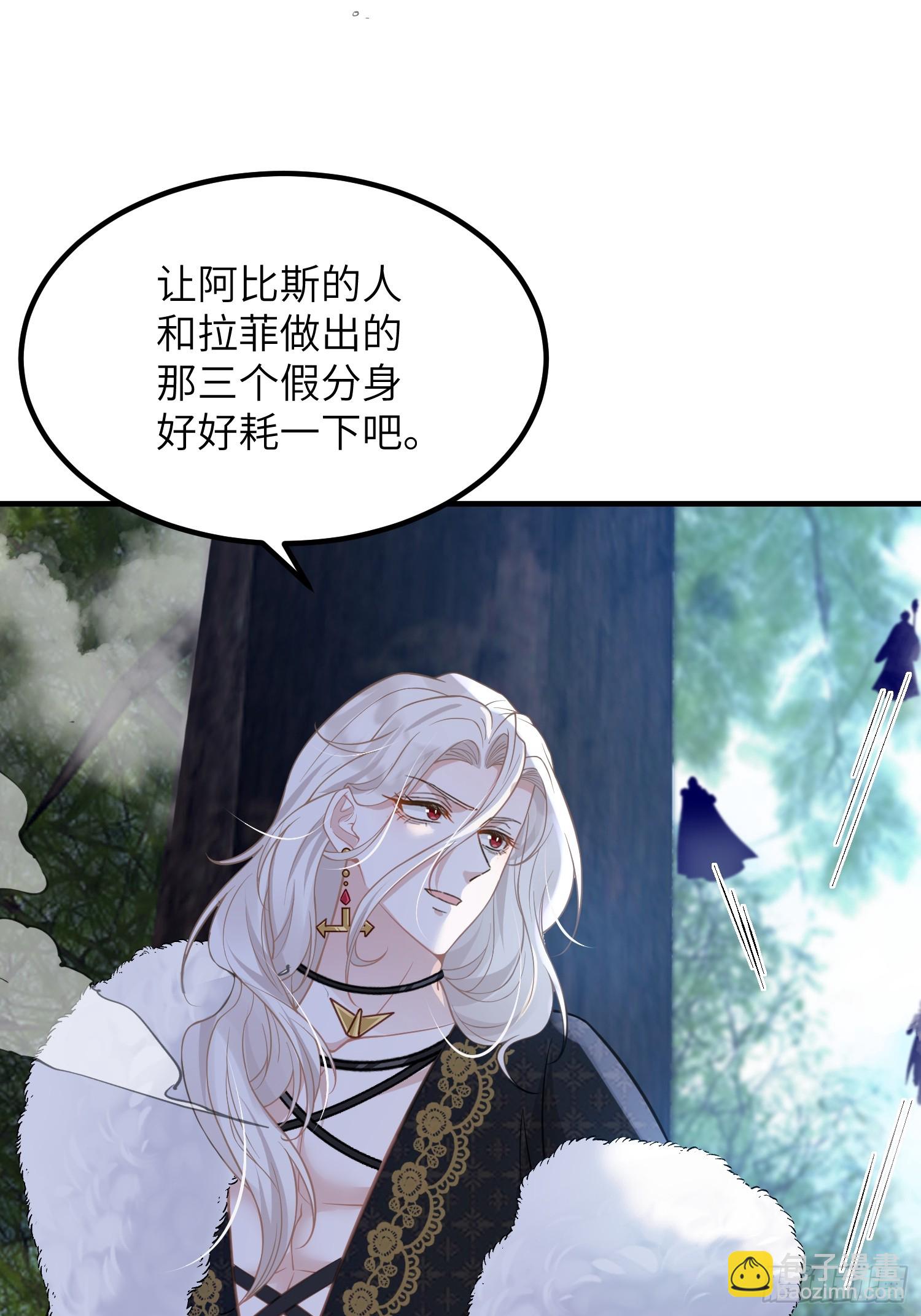 079 阿提拉的告白-第80话