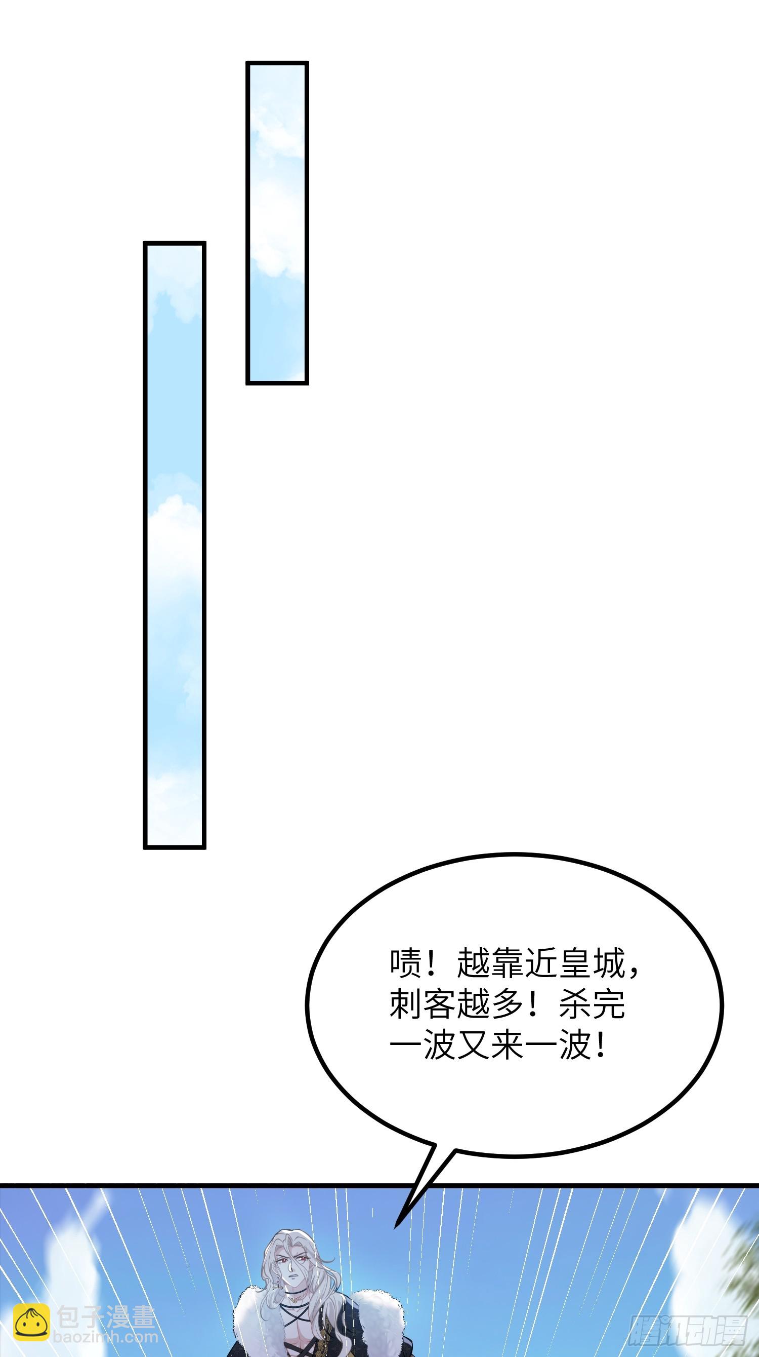 079 阿提拉的告白-第80话