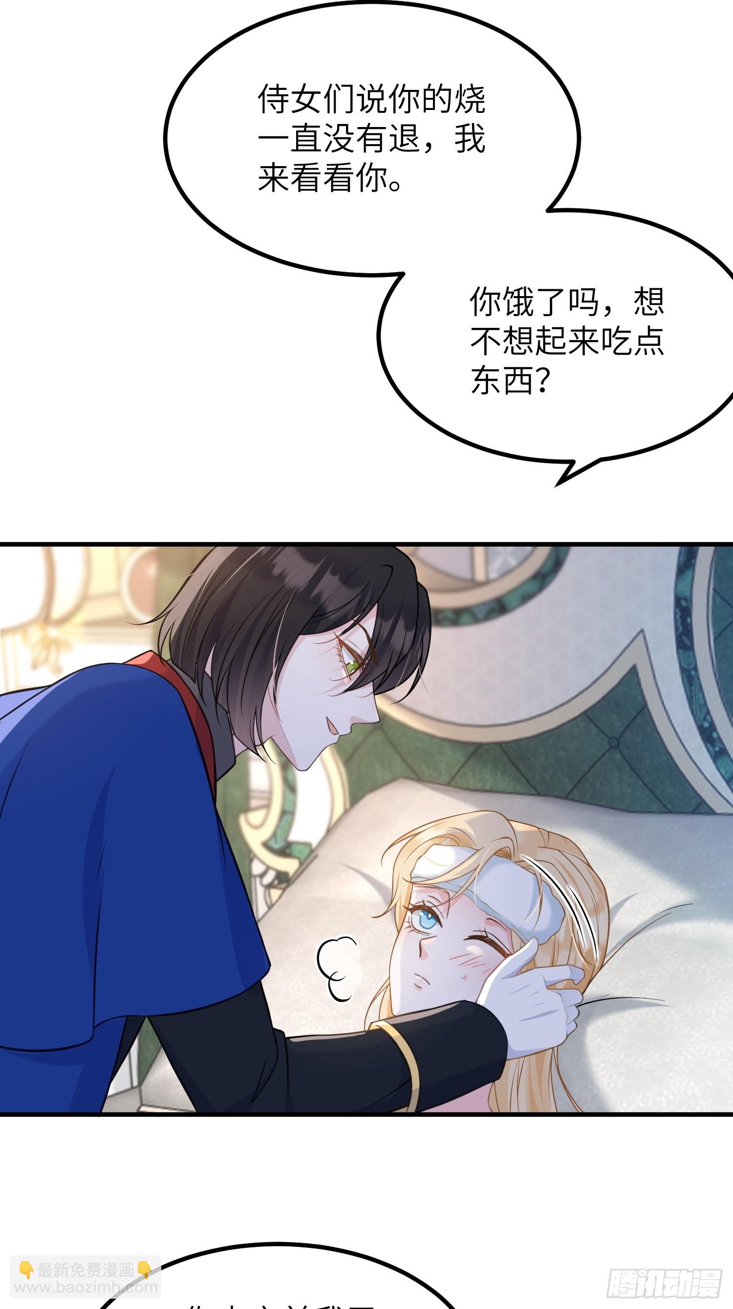 079 阿提拉的告白-第80话