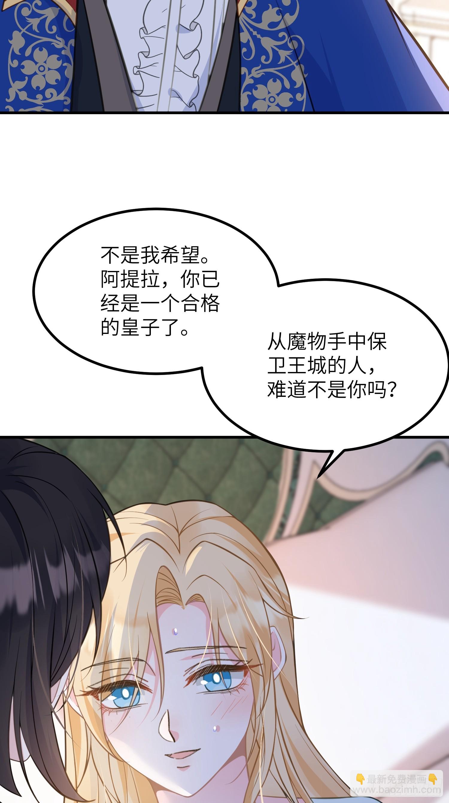 079 阿提拉的告白-第80话