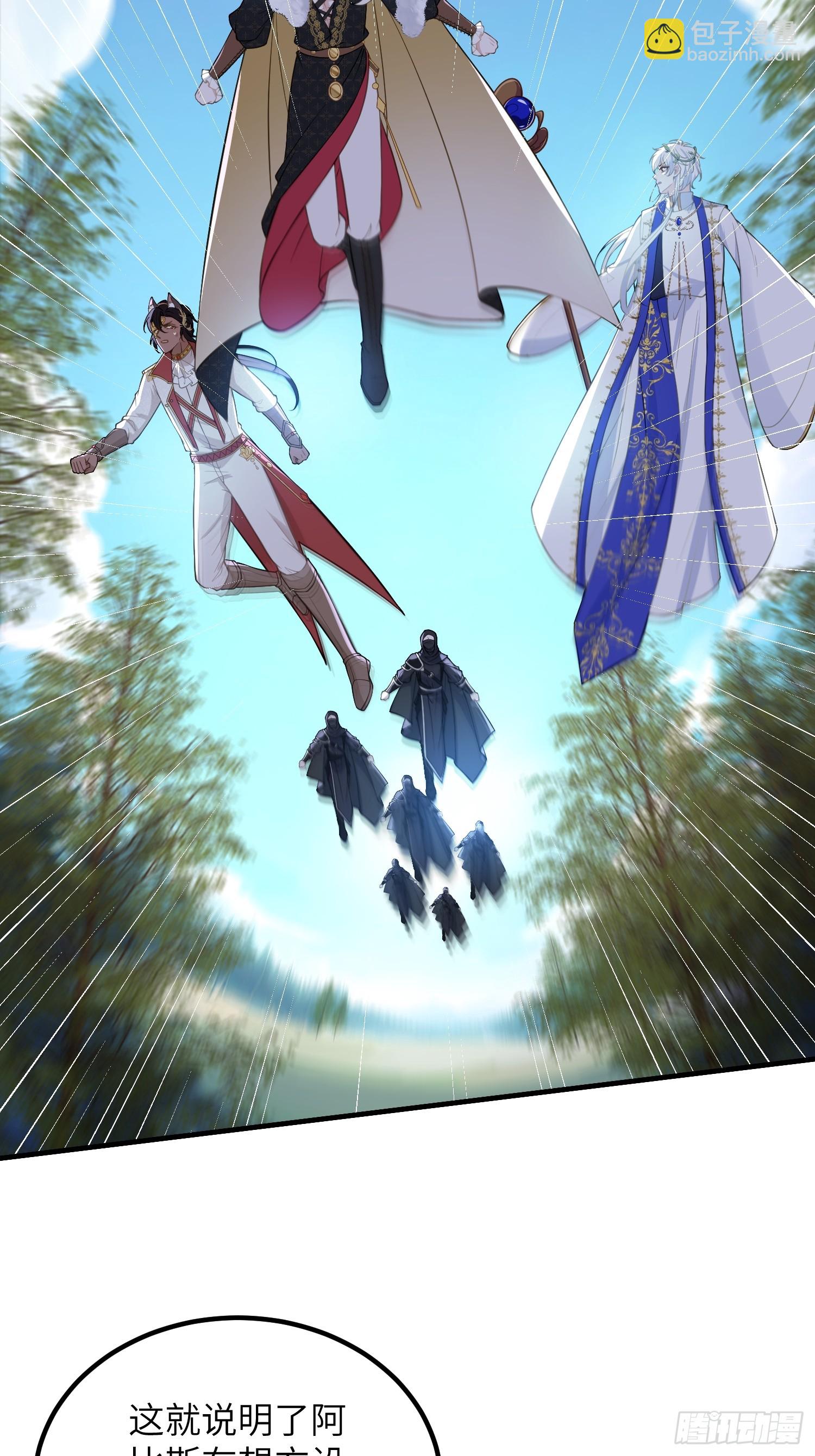 079 阿提拉的告白-第80话