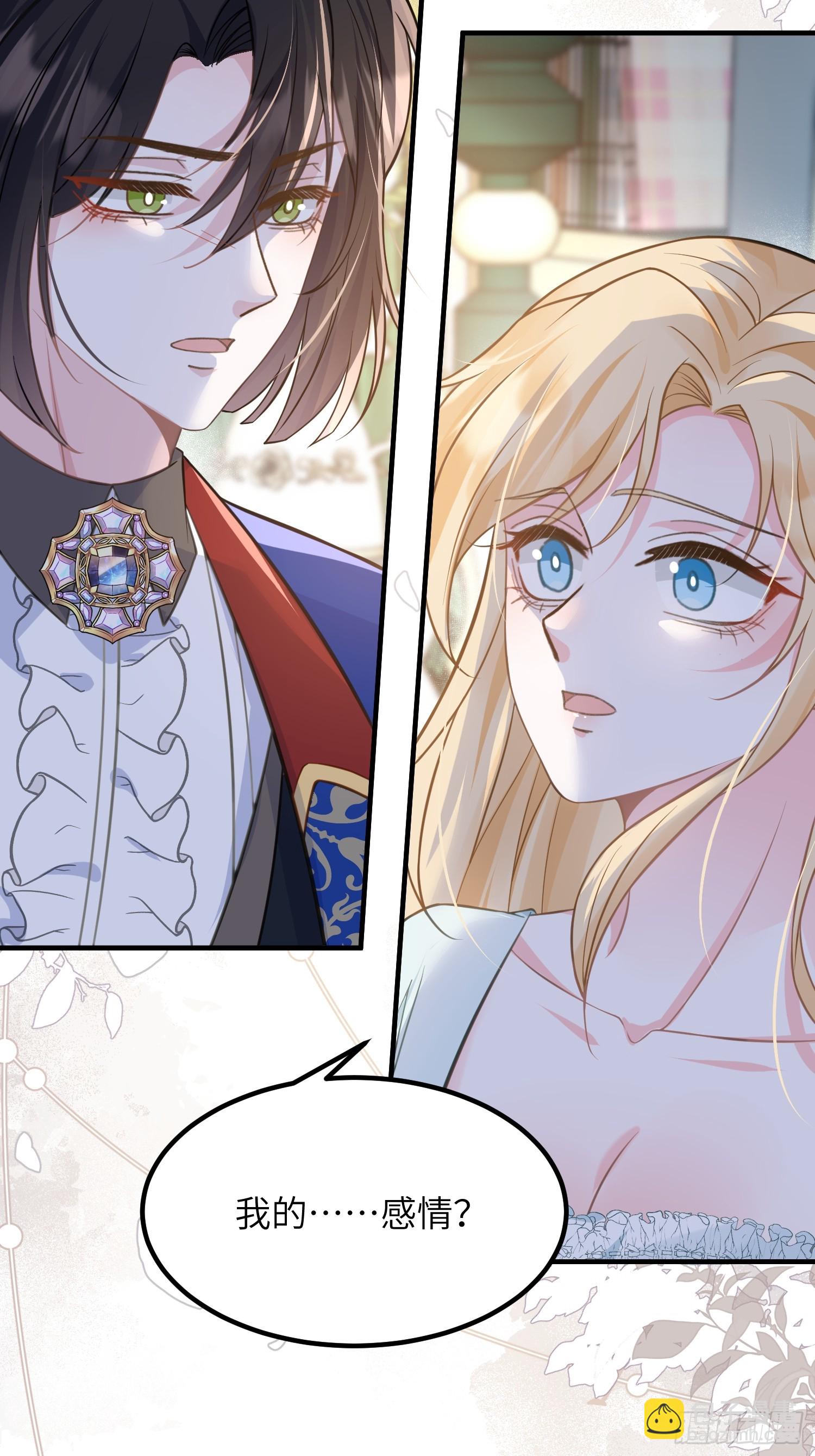 079 阿提拉的告白-第80话