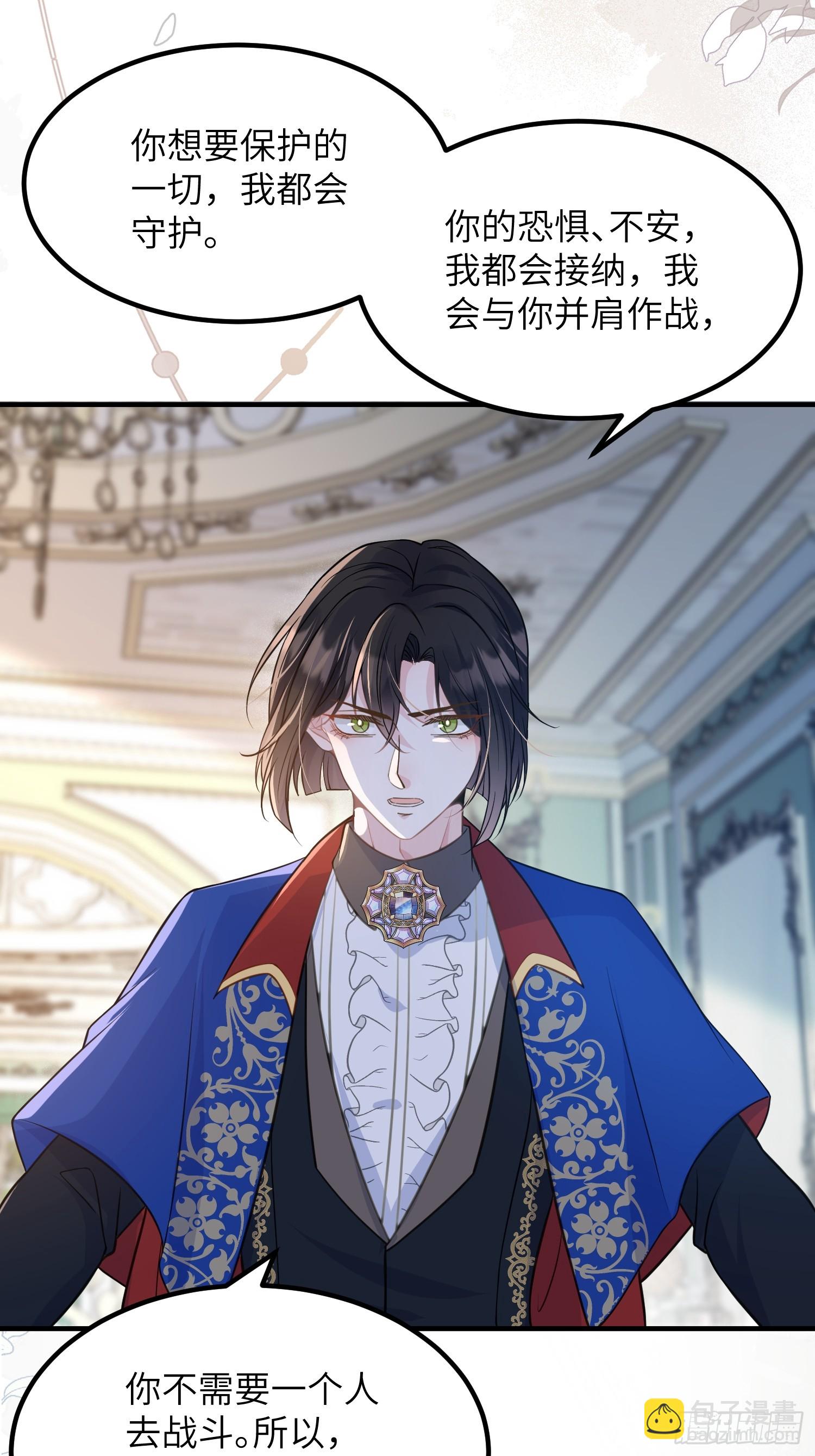 079 阿提拉的告白-第80话