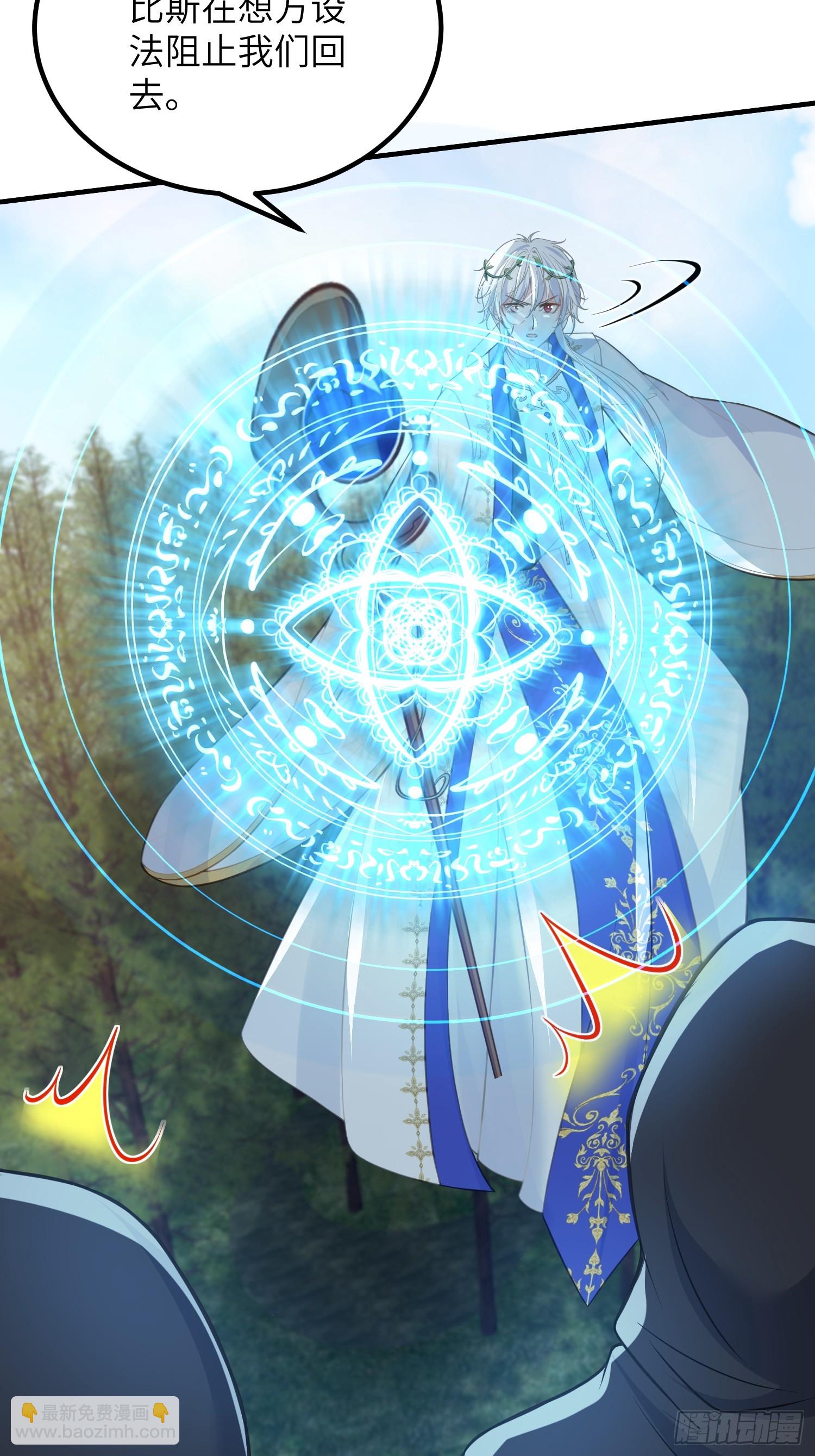 079 阿提拉的告白-第80话