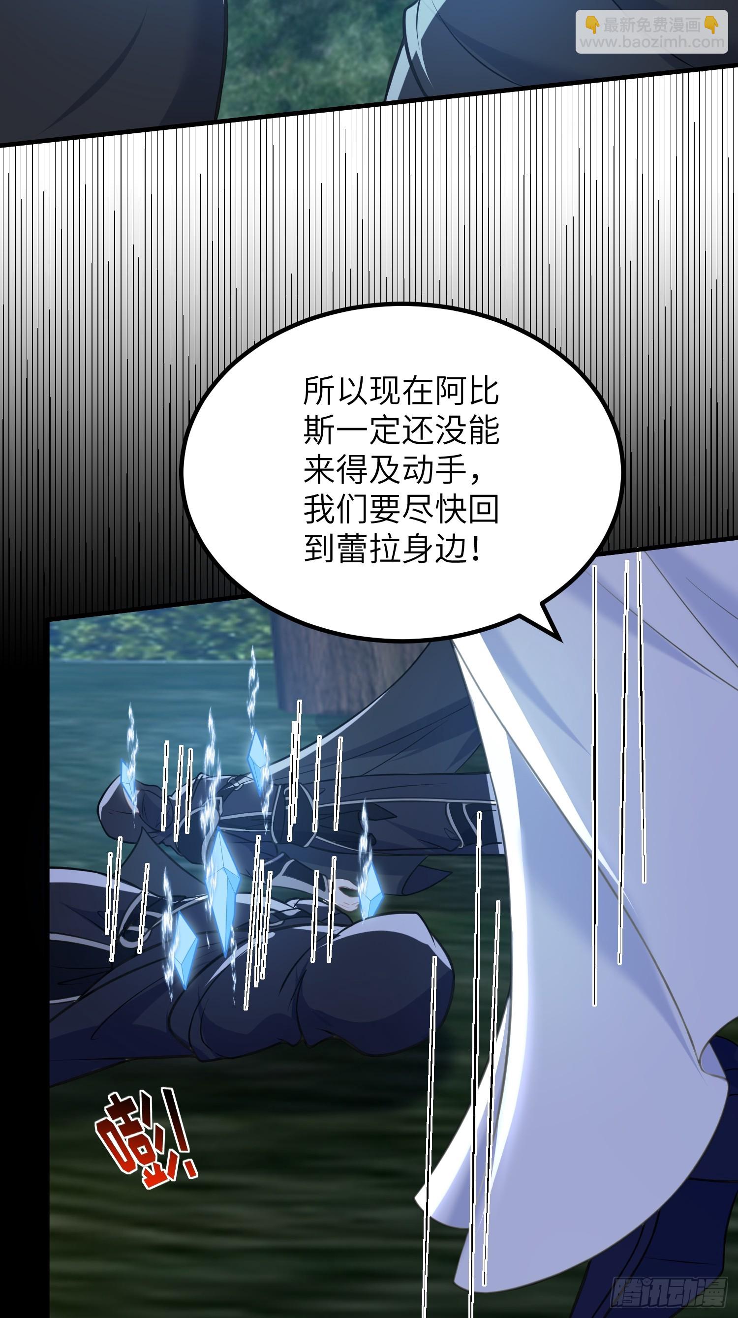 079 阿提拉的告白-第80话