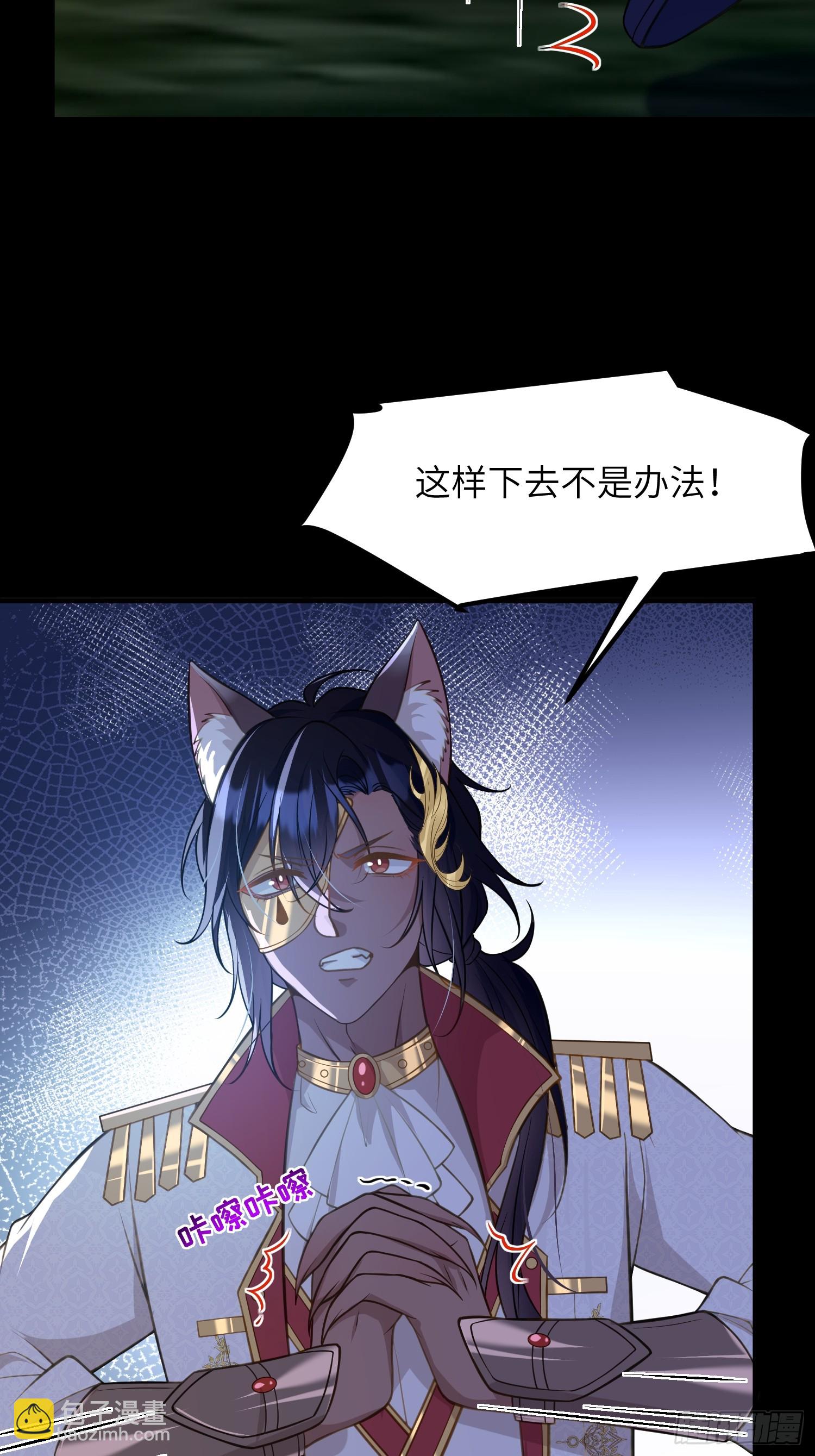 079 阿提拉的告白-第80话