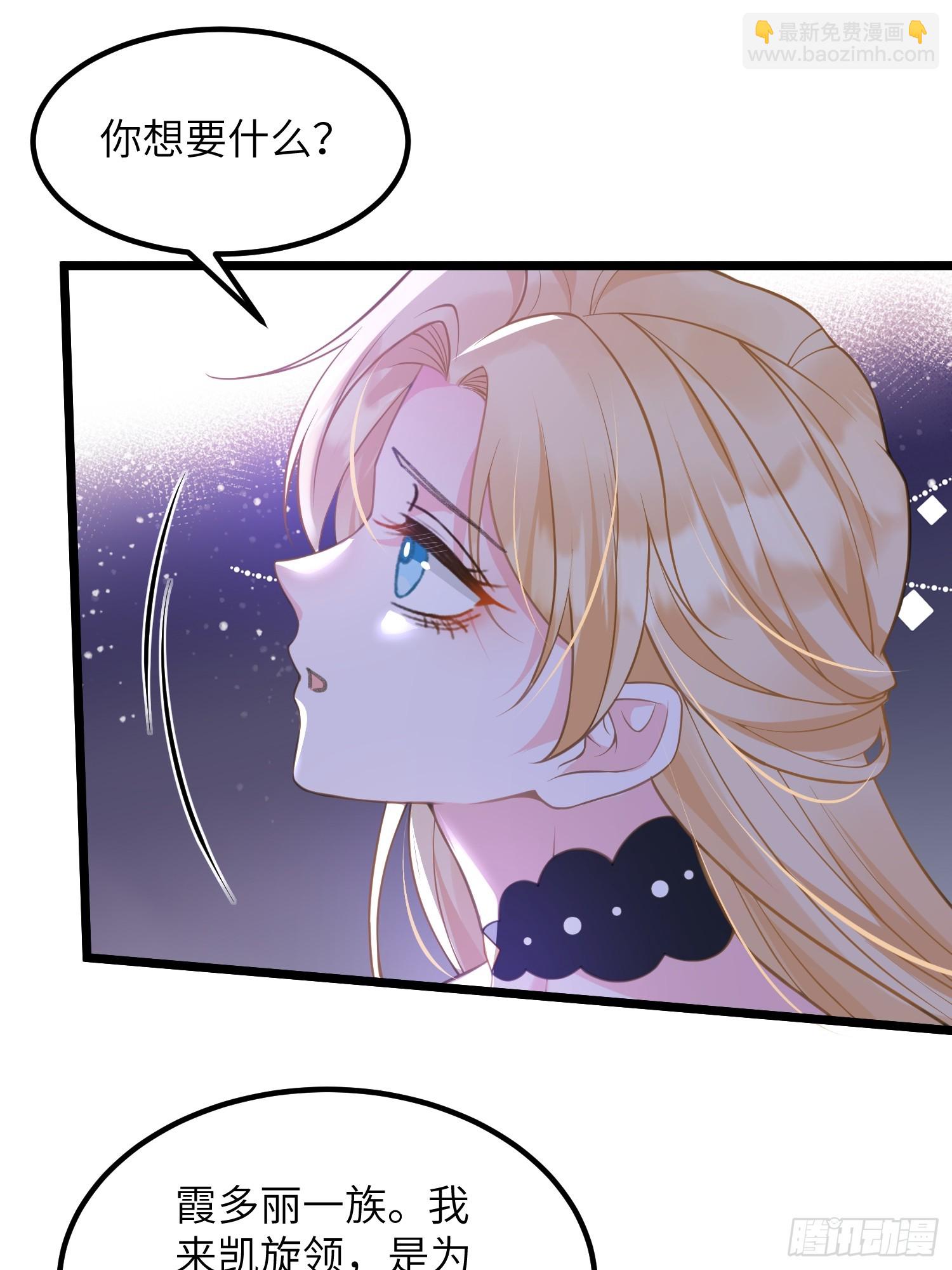 81 玛歌的阴谋-第82话