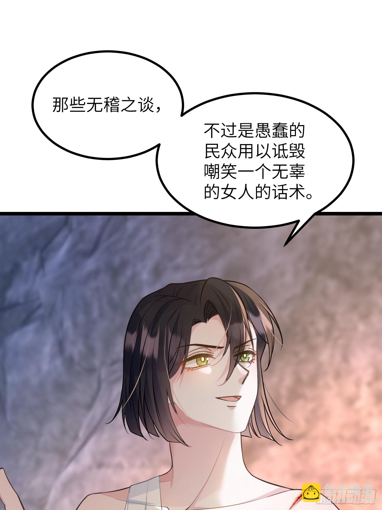 81 玛歌的阴谋-第82话