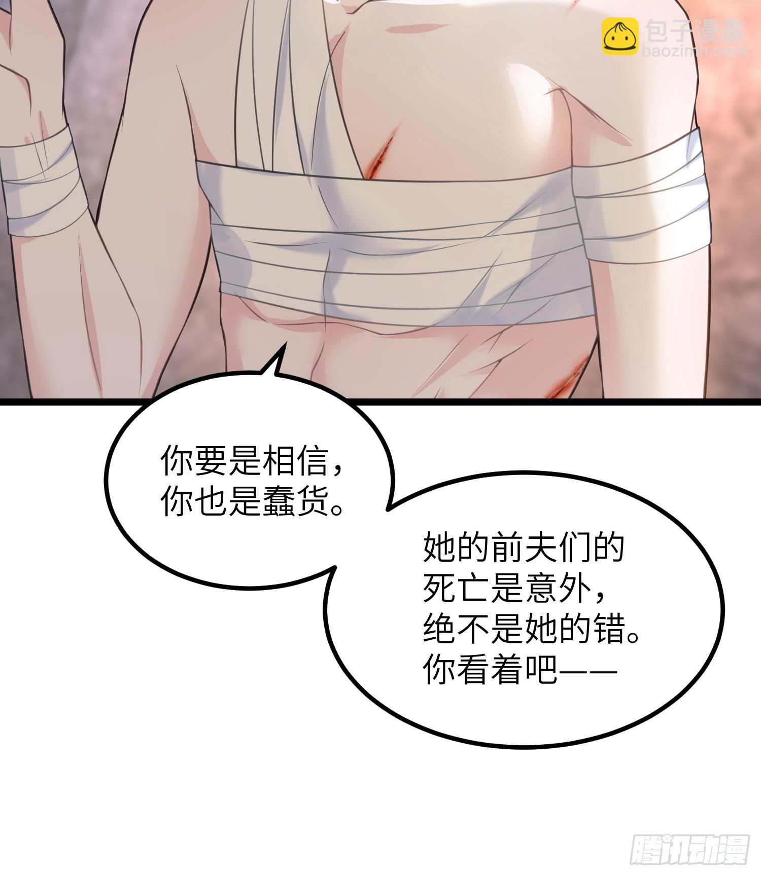 81 玛歌的阴谋-第82话