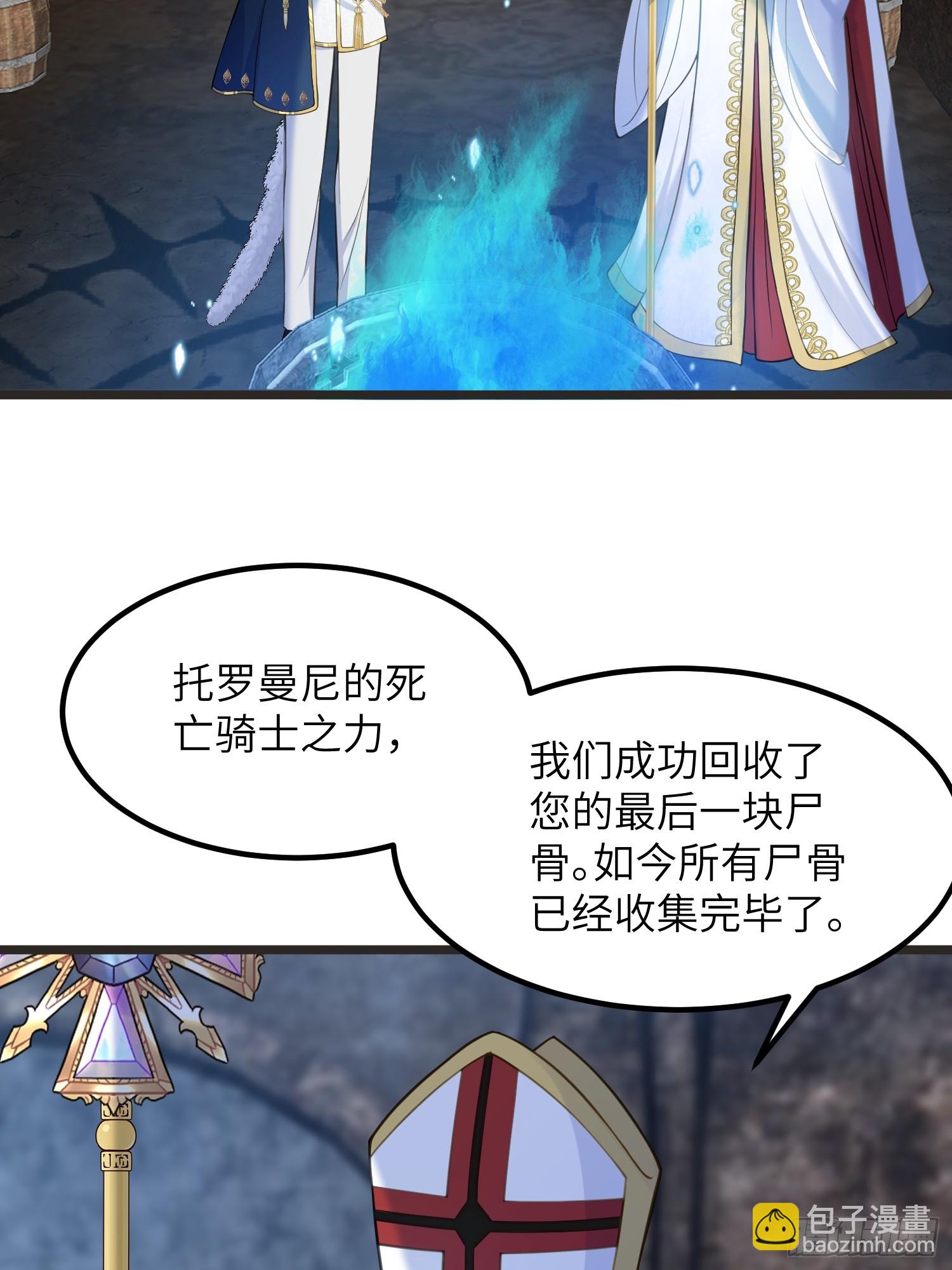 81 玛歌的阴谋-第82话