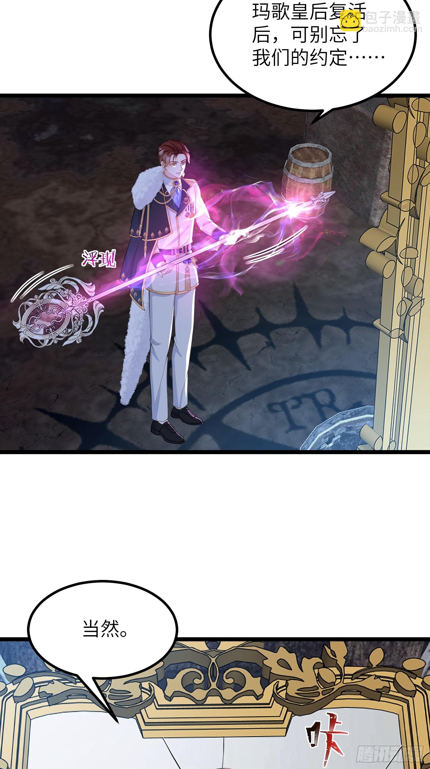 81 玛歌的阴谋-第82话