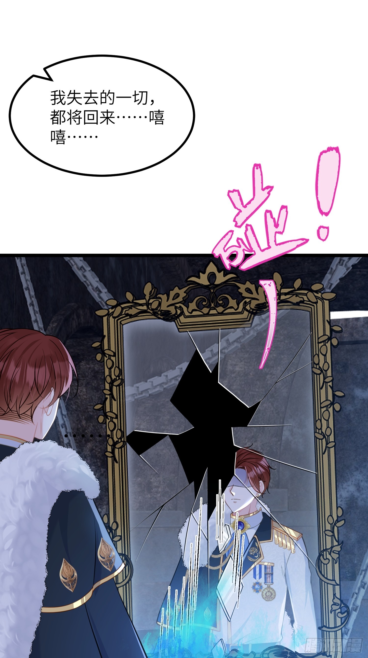 81 玛歌的阴谋-第82话