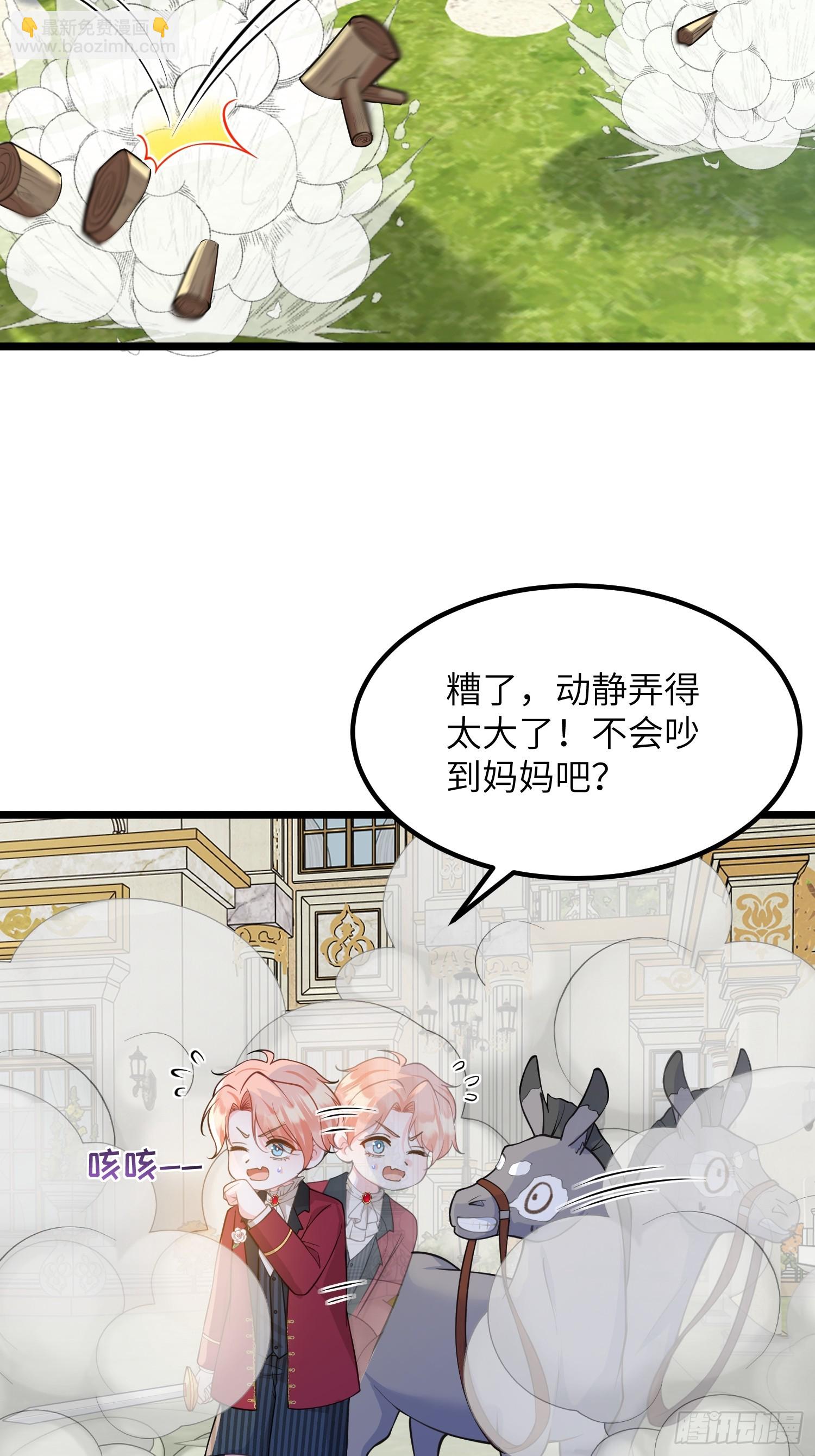 81 玛歌的阴谋-第82话