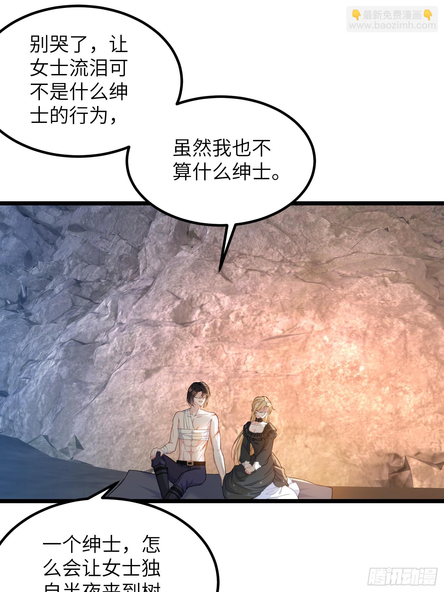 81 玛歌的阴谋-第82话