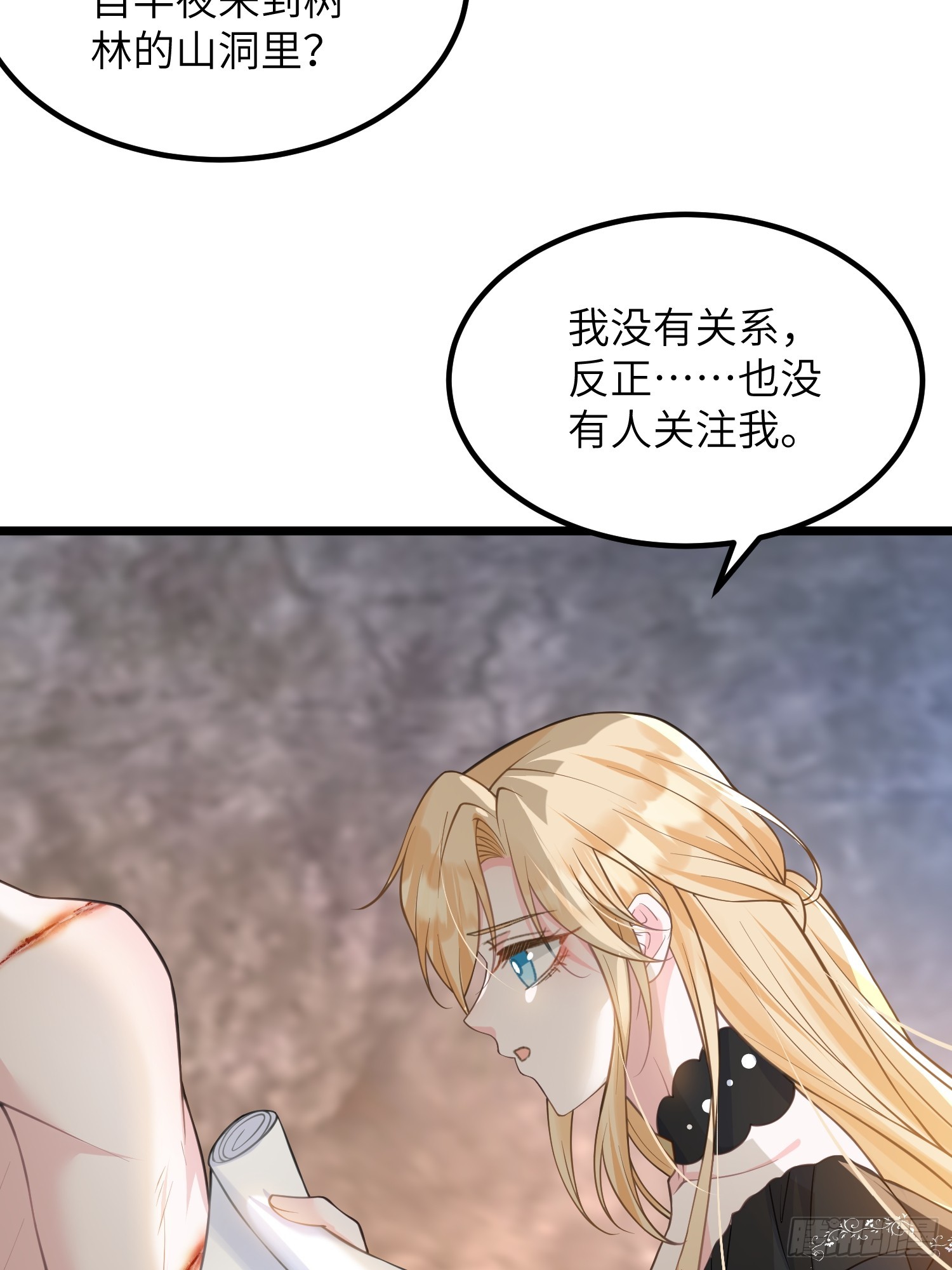 81 玛歌的阴谋-第82话