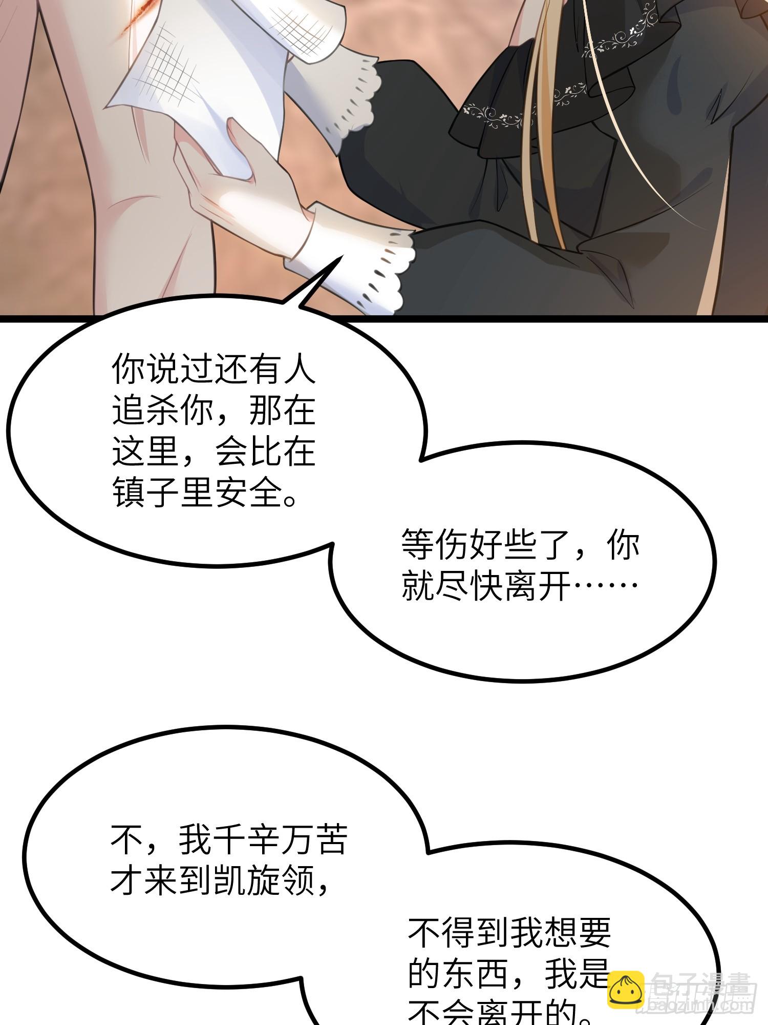 81 玛歌的阴谋-第82话