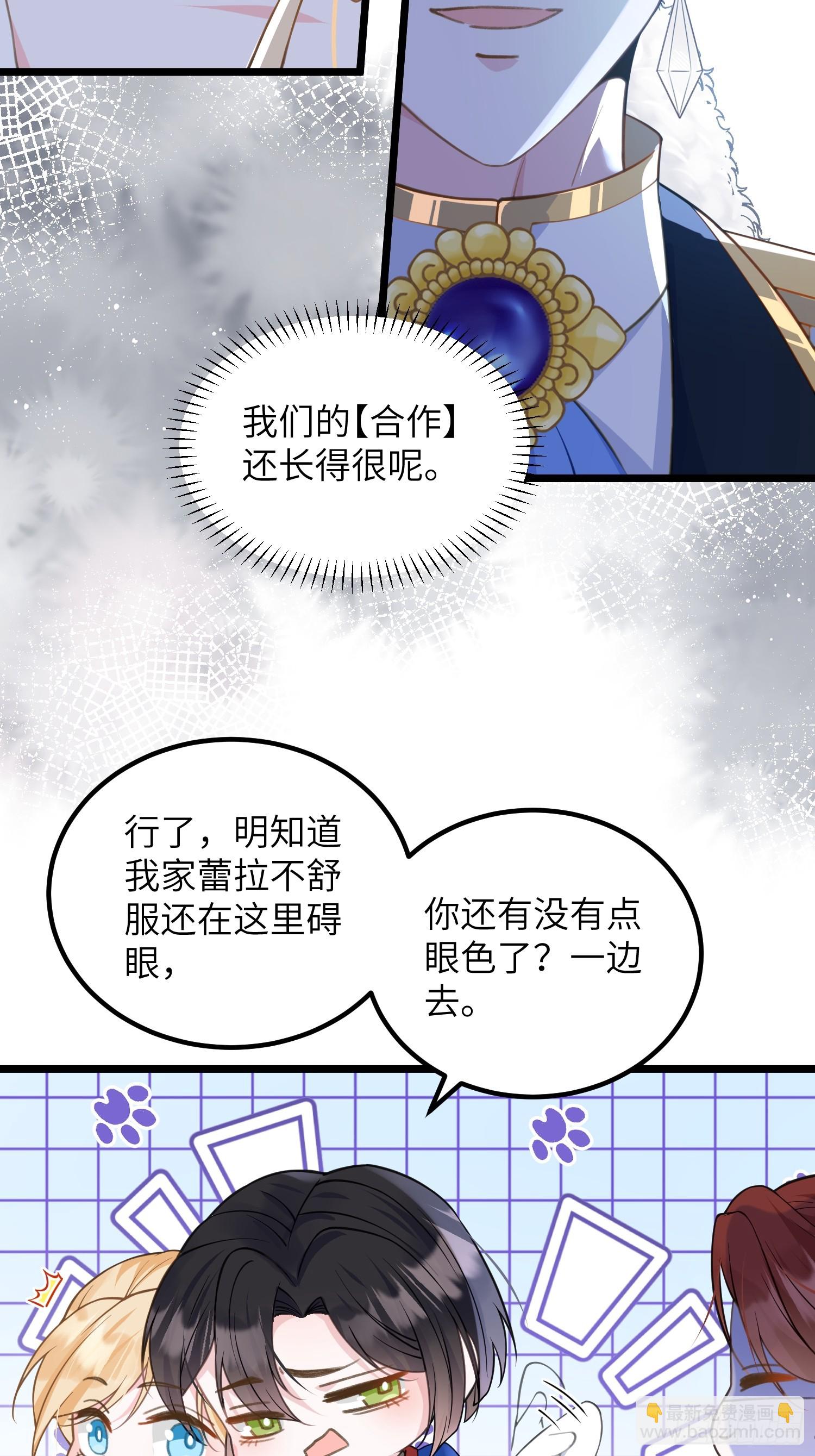 83 夺取蕾拉的身体-第84话