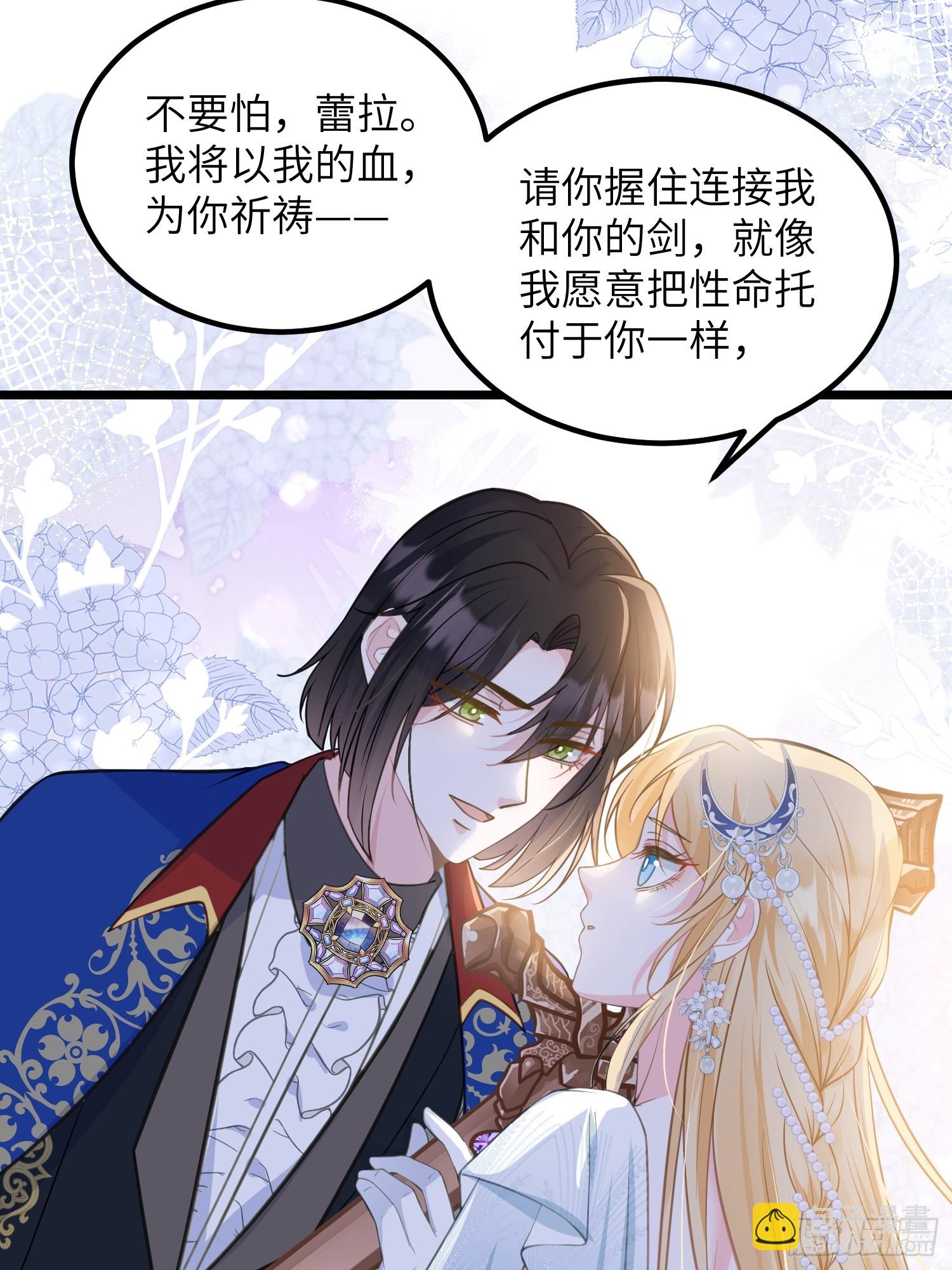 83 夺取蕾拉的身体-第84话