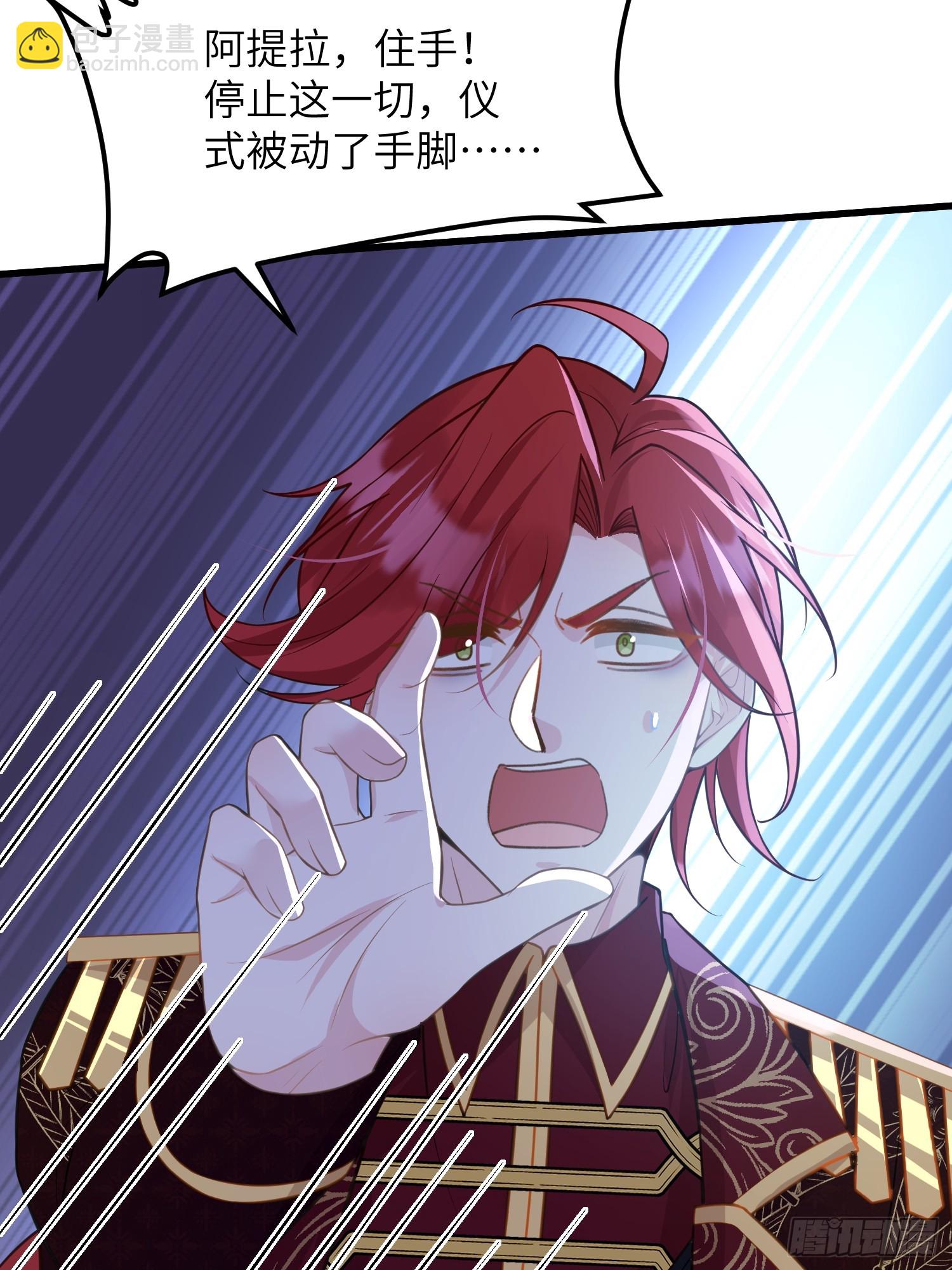 83 夺取蕾拉的身体-第84话