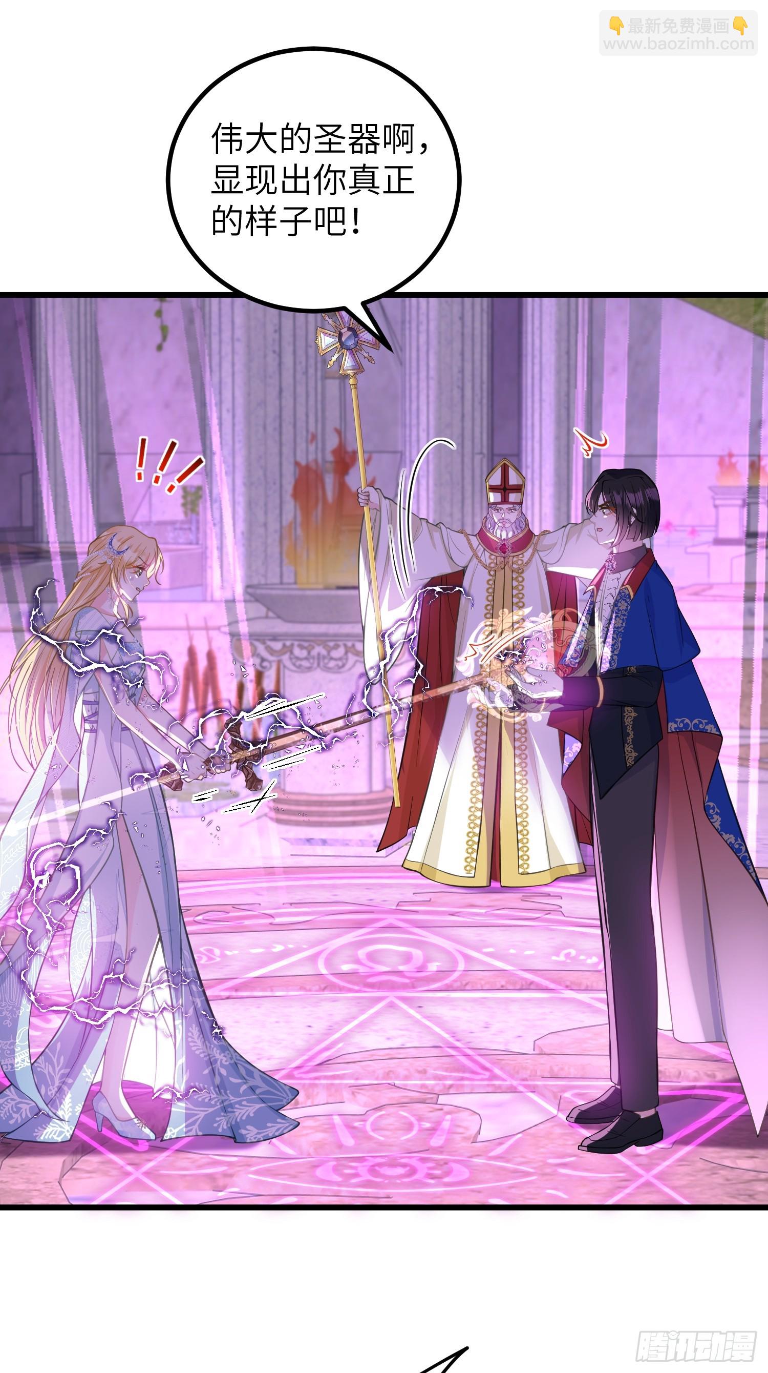 83 夺取蕾拉的身体-第84话