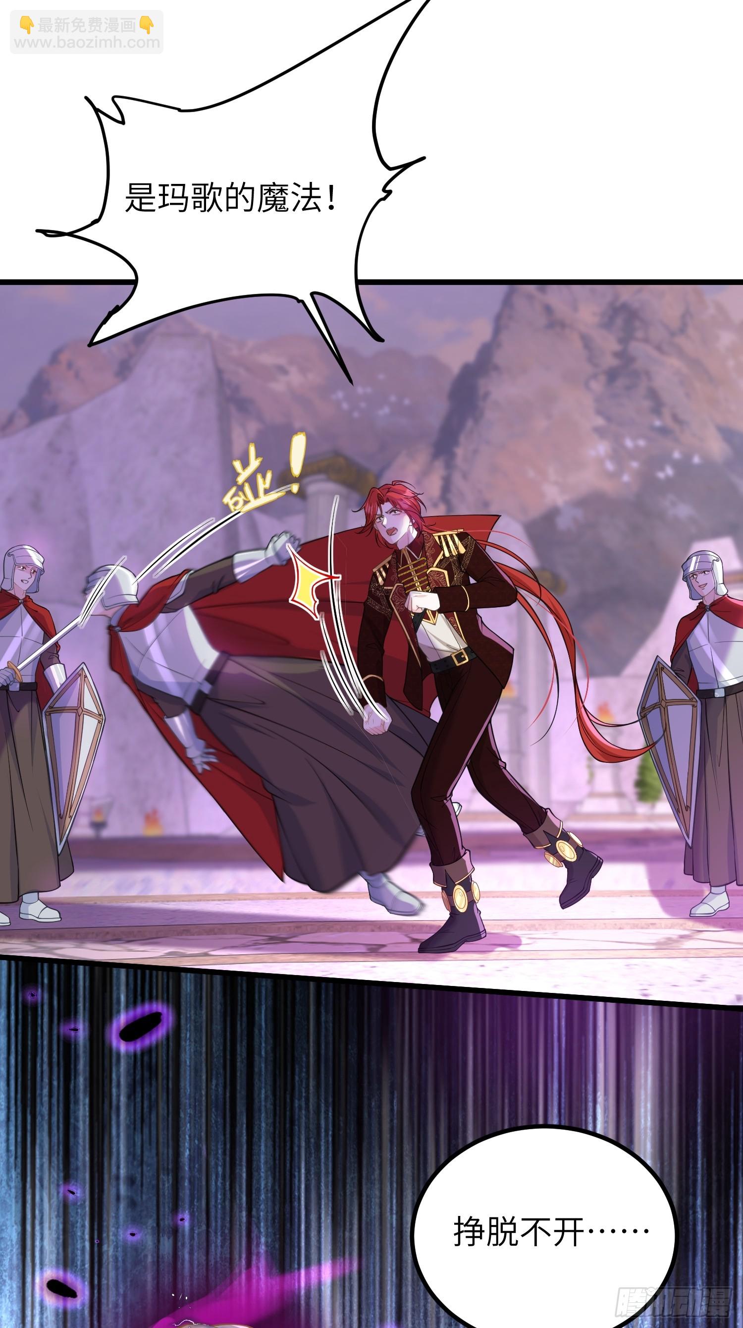 83 夺取蕾拉的身体-第84话