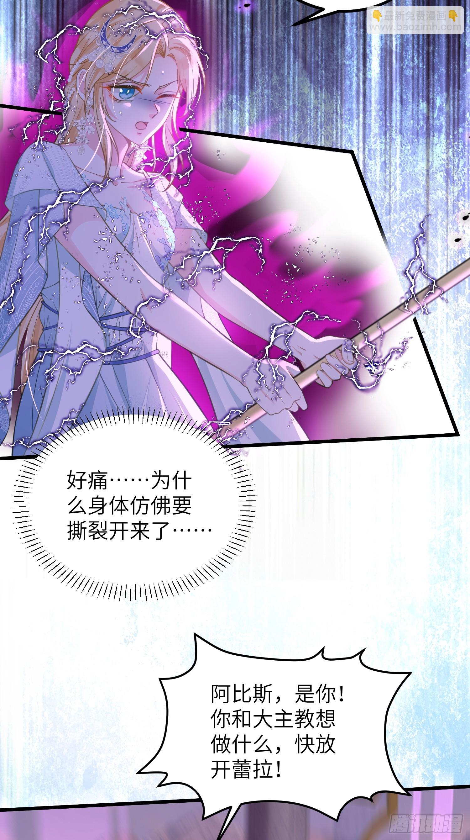 83 夺取蕾拉的身体-第84话