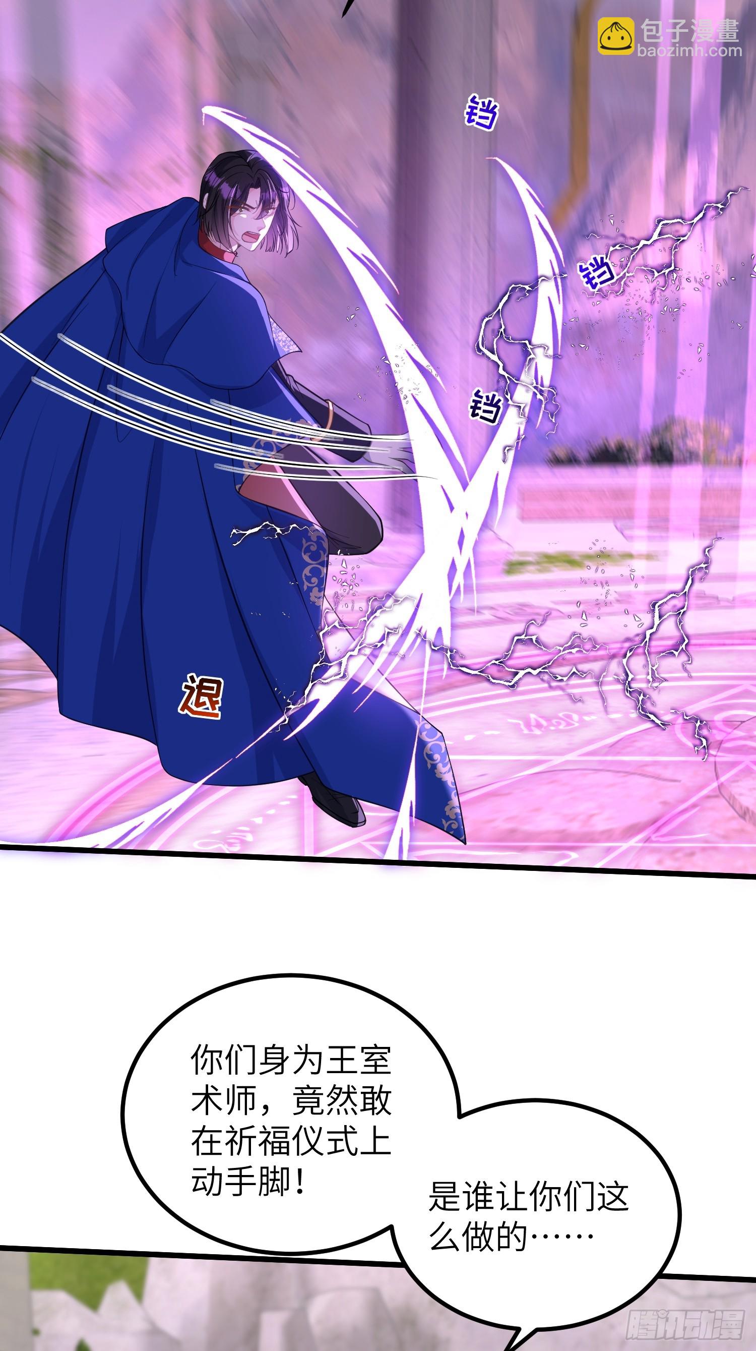 83 夺取蕾拉的身体-第84话