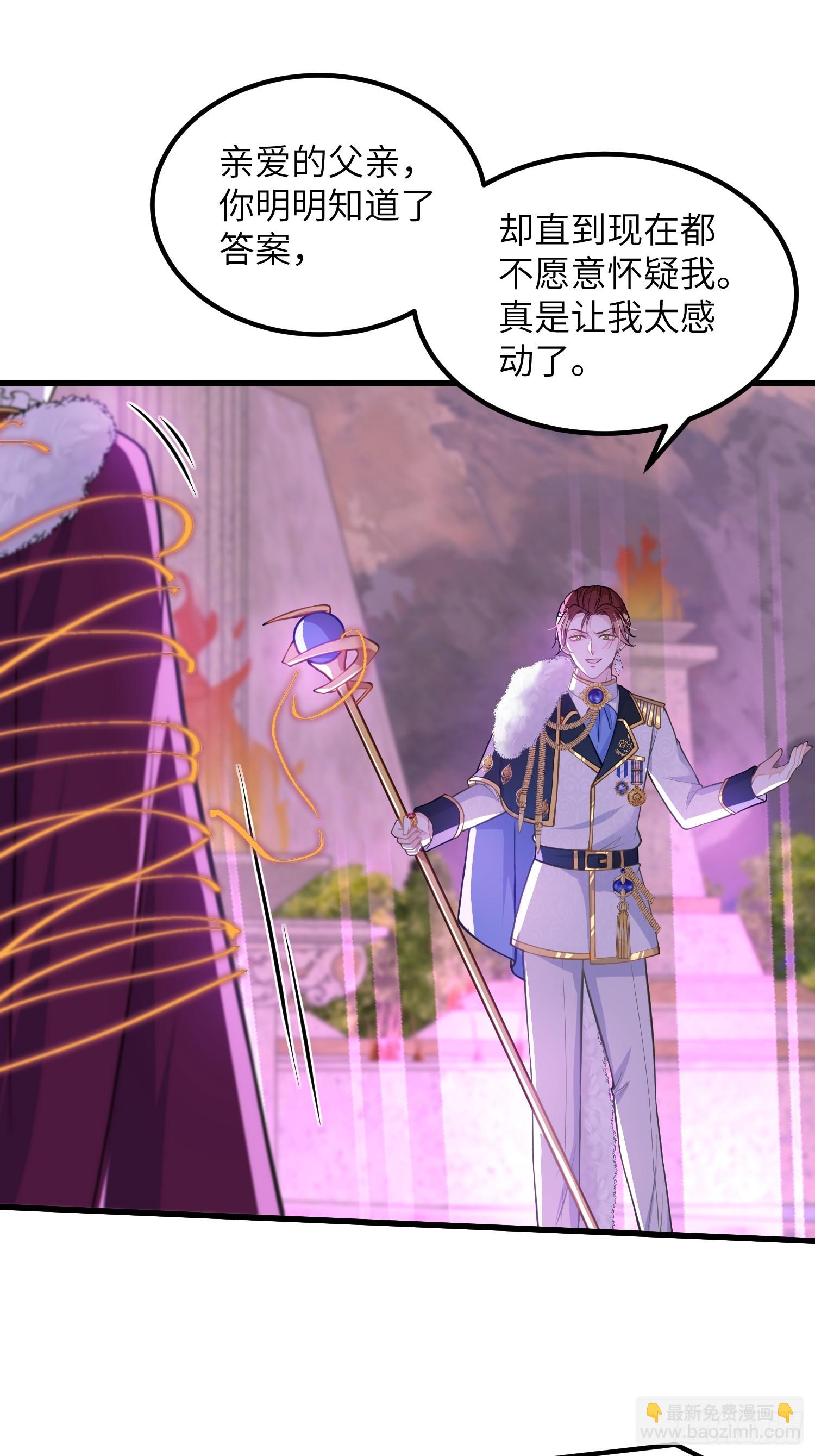 83 夺取蕾拉的身体-第84话