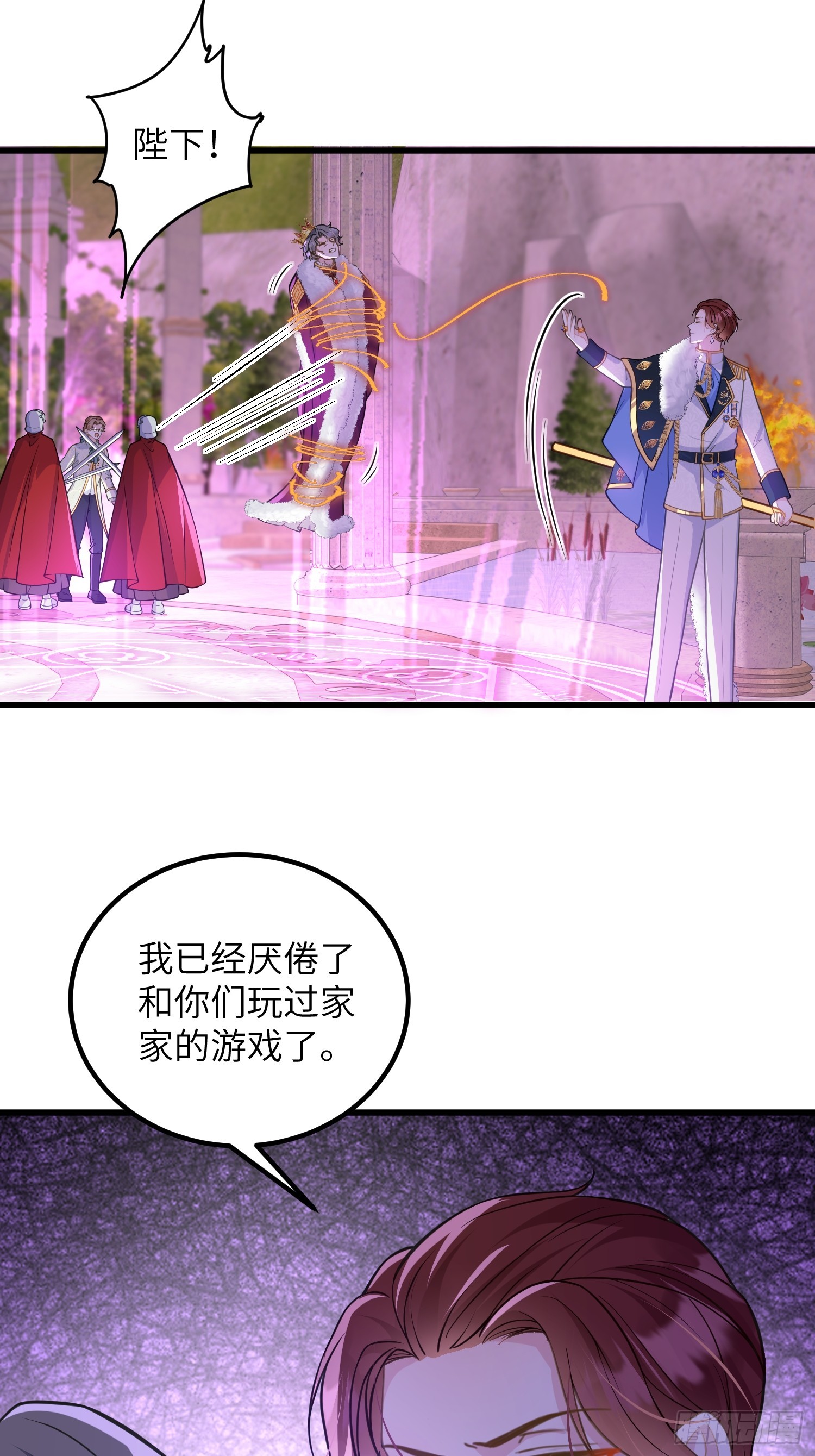 83 夺取蕾拉的身体-第84话