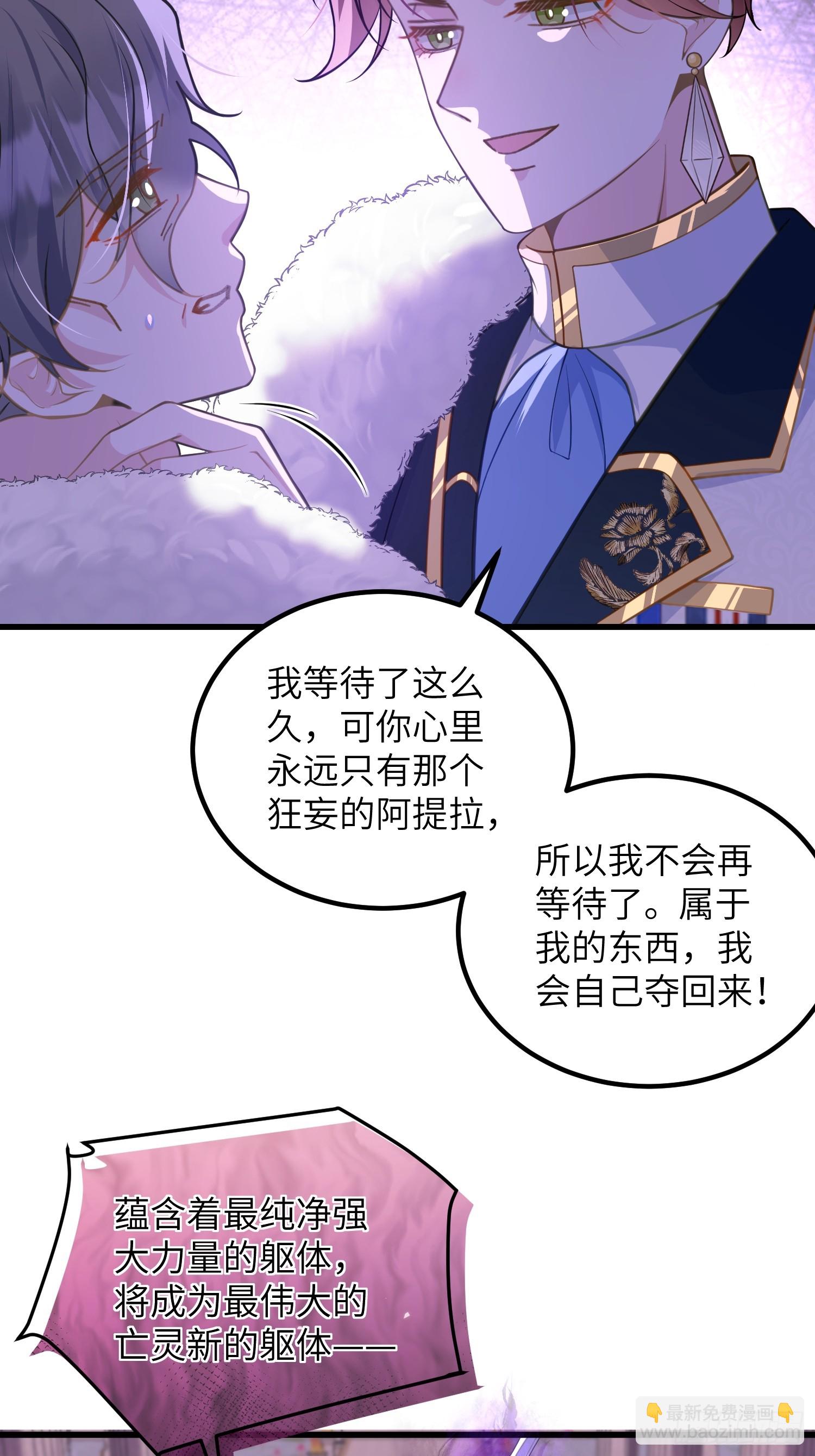 83 夺取蕾拉的身体-第84话