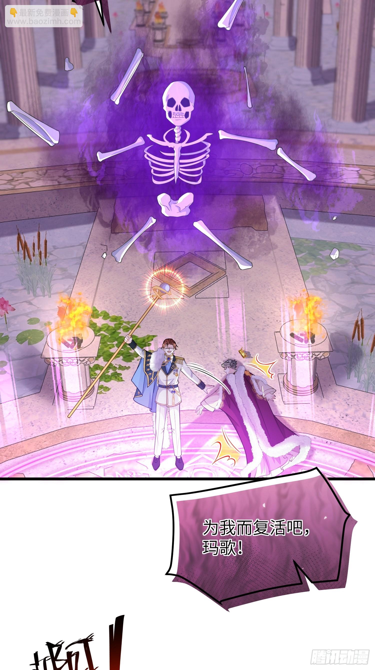 83 夺取蕾拉的身体-第84话