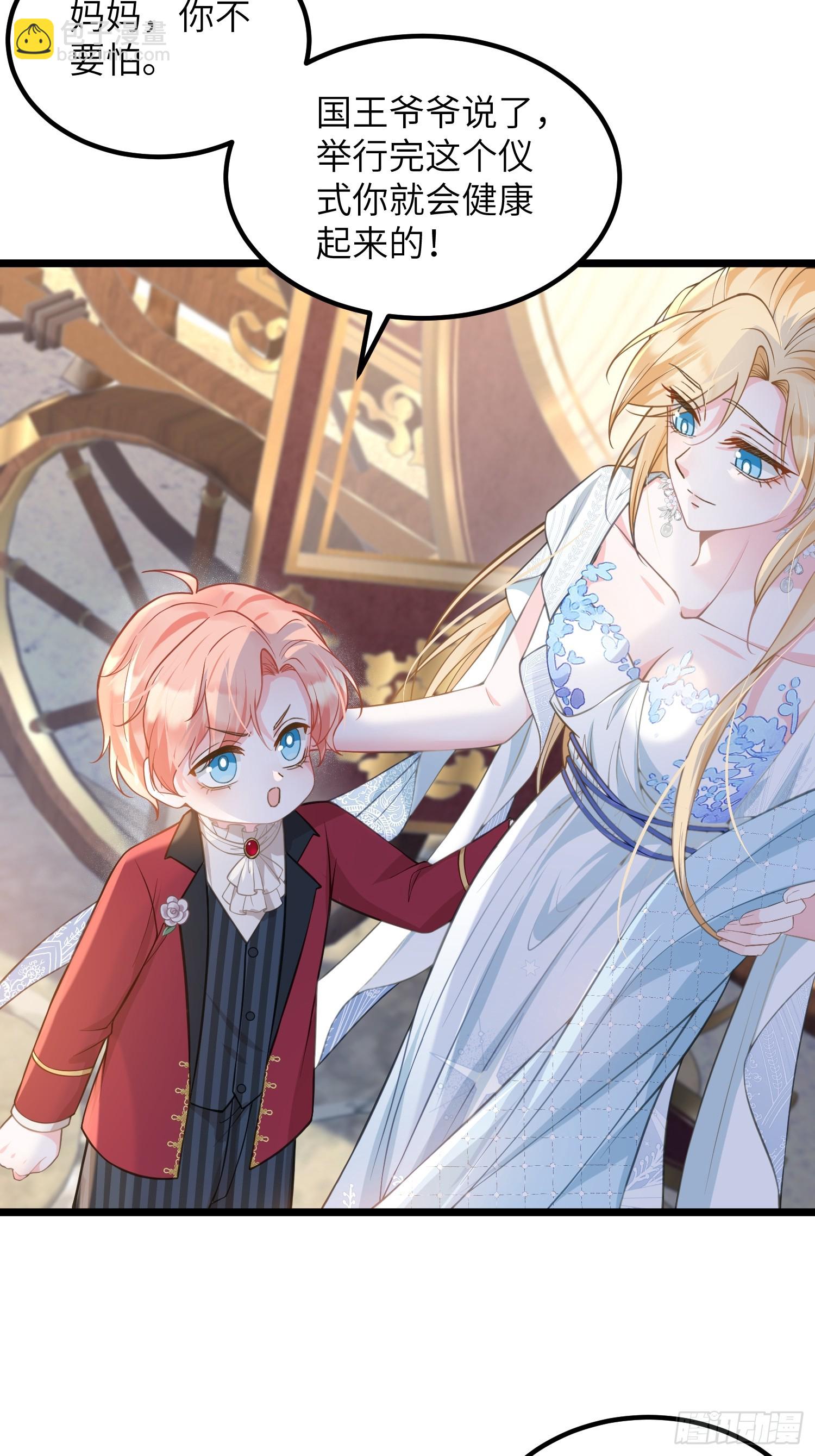 83 夺取蕾拉的身体-第84话