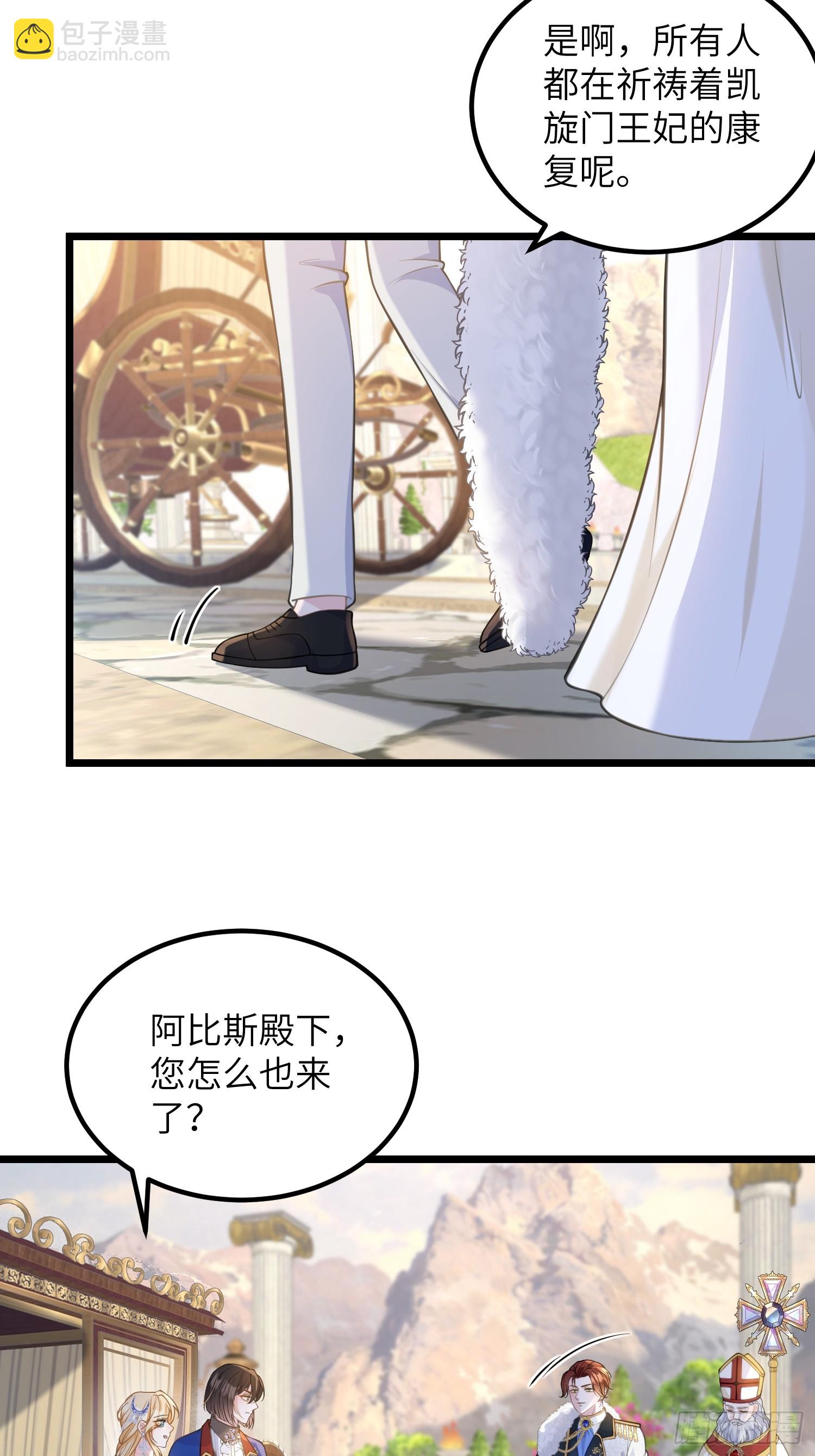 83 夺取蕾拉的身体-第84话