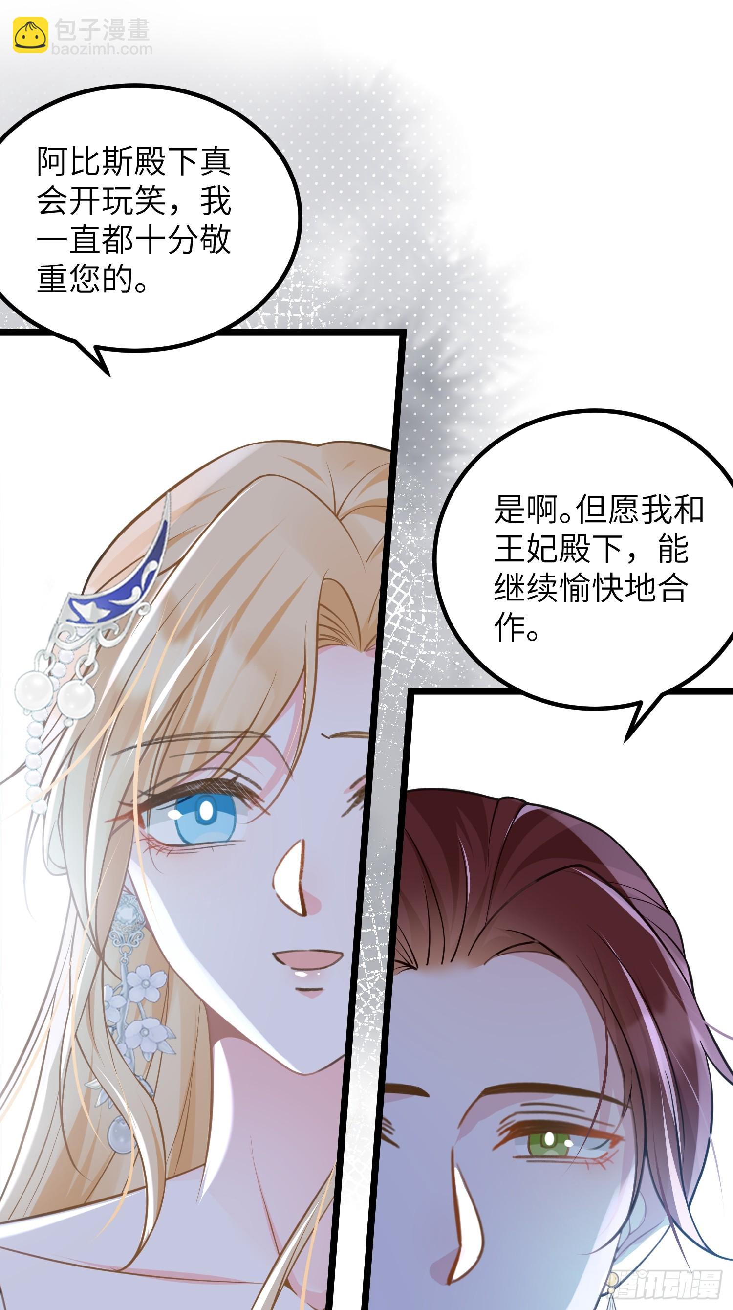 83 夺取蕾拉的身体-第84话