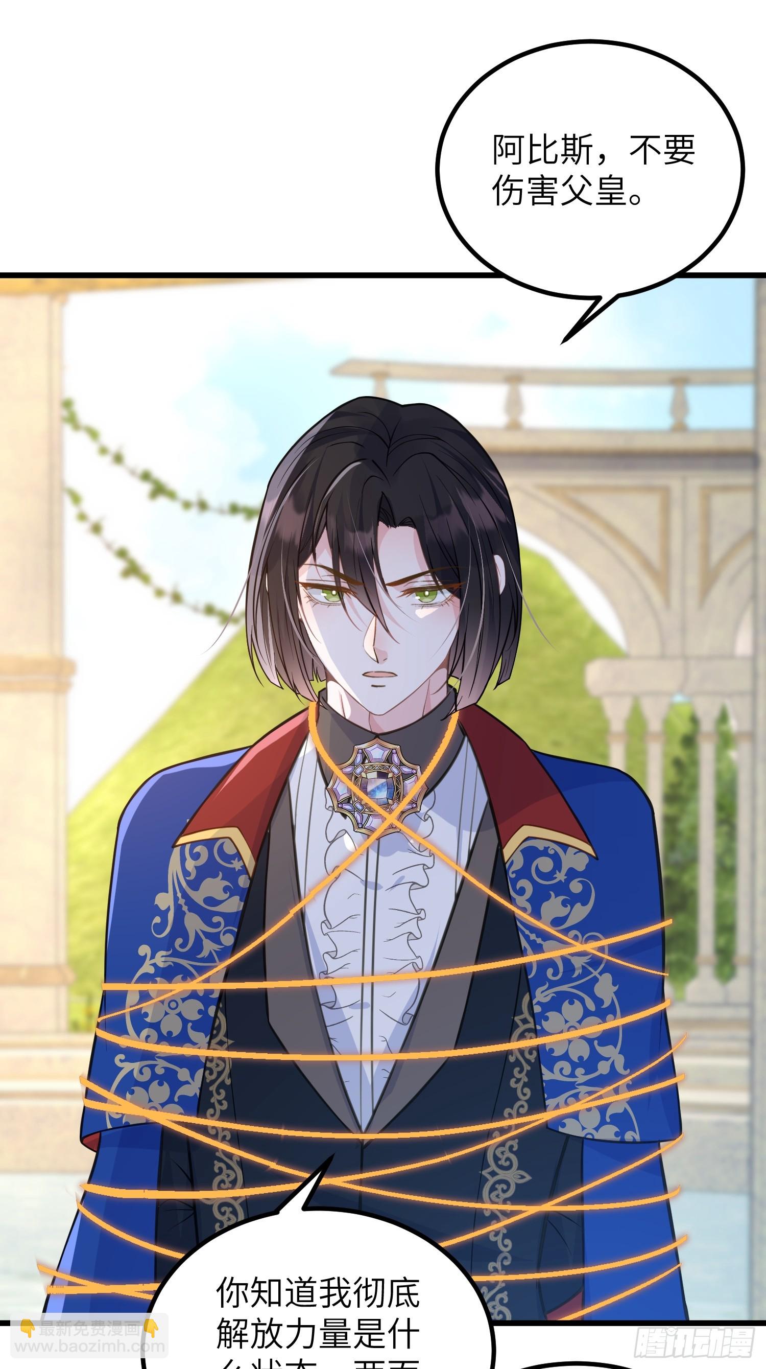 85 蕾拉消失？！(1/2)-第86话