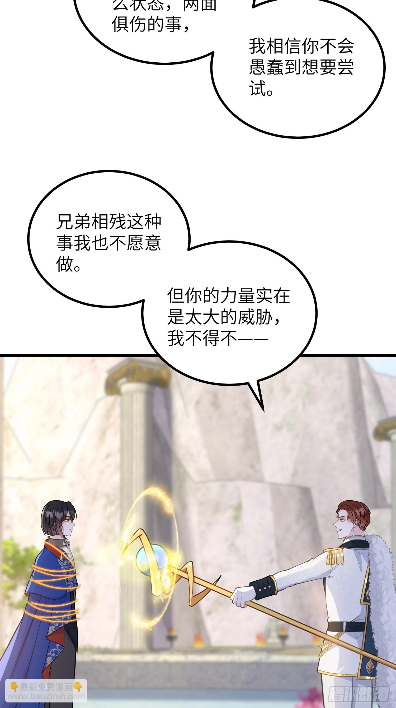 85 蕾拉消失？！(1/2)-第86话