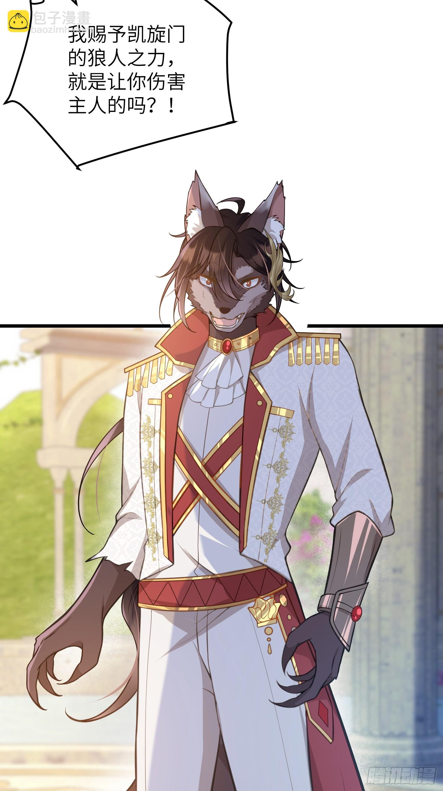 85 蕾拉消失？！(1/2)-第86话