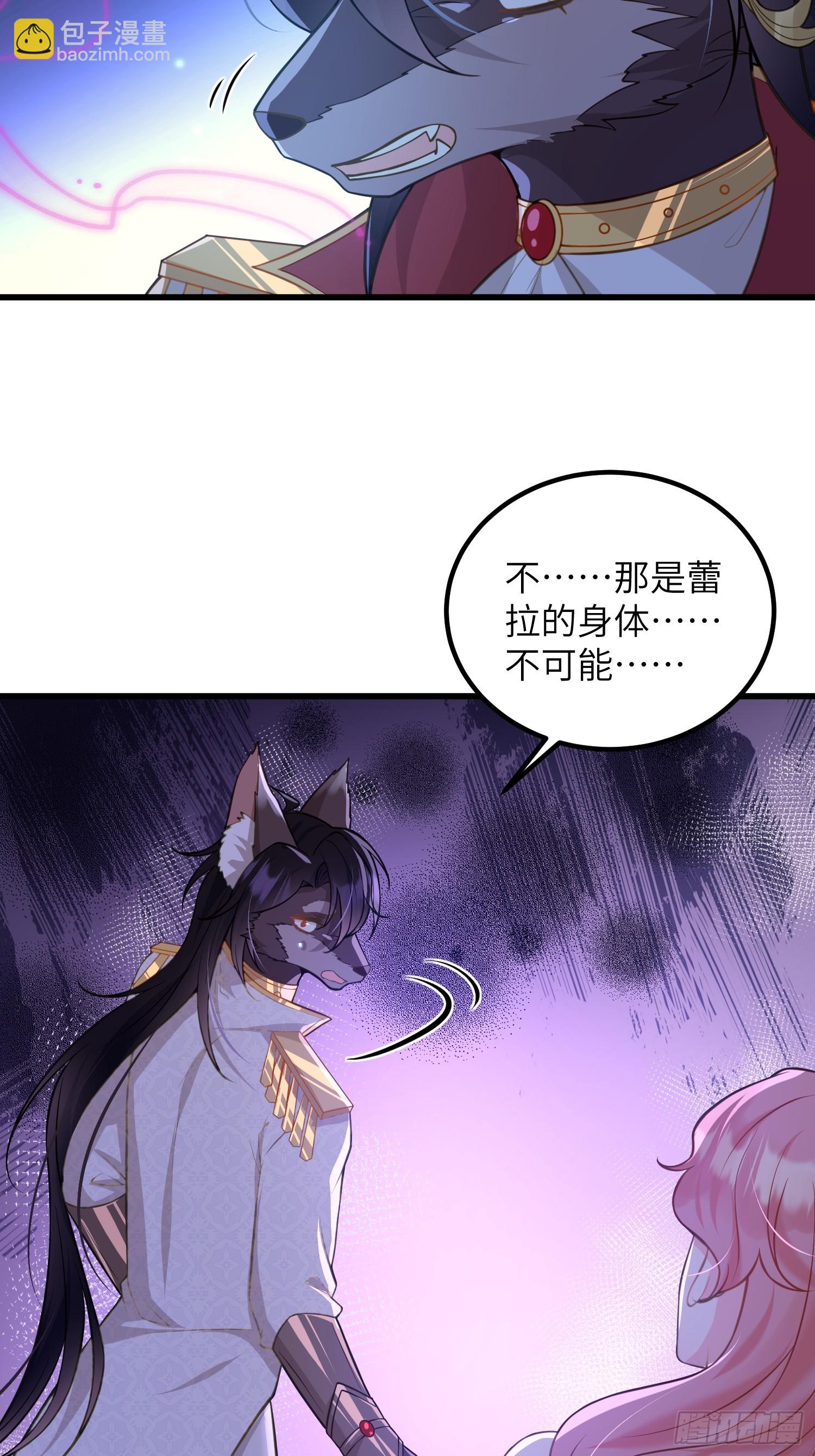 85 蕾拉消失？！(1/2)-第86话