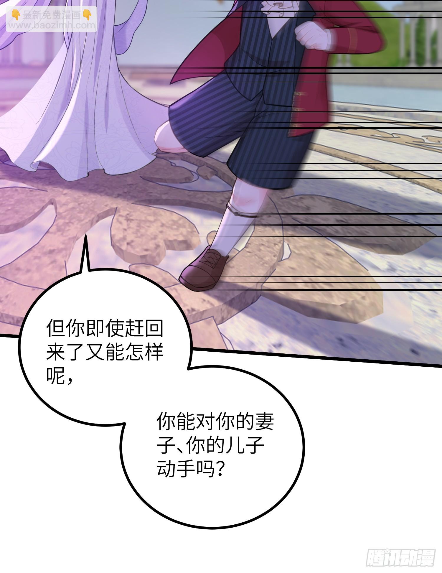 85 蕾拉消失？！(1/2)-第86话