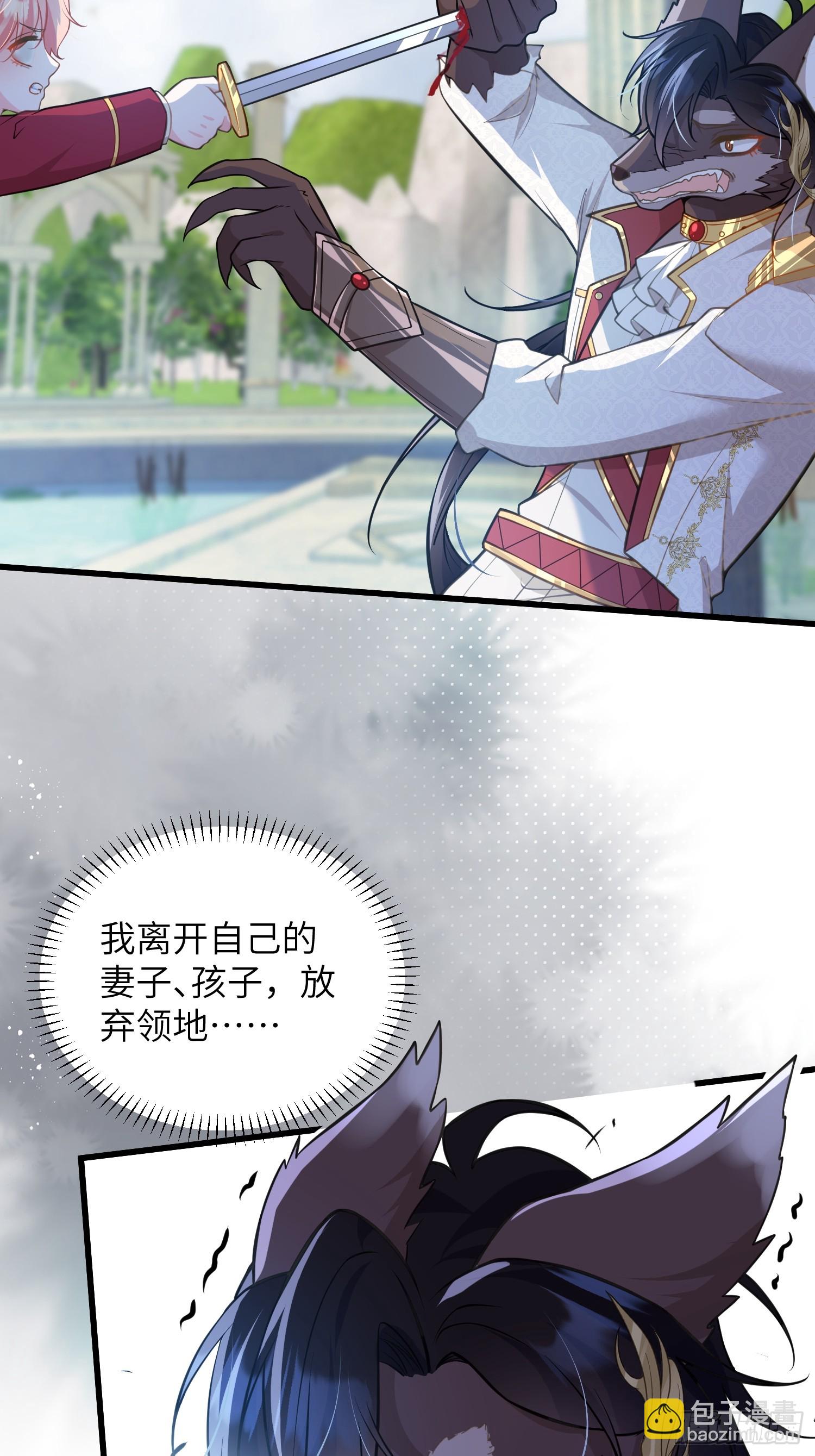 85 蕾拉消失？！(1/2)-第86话