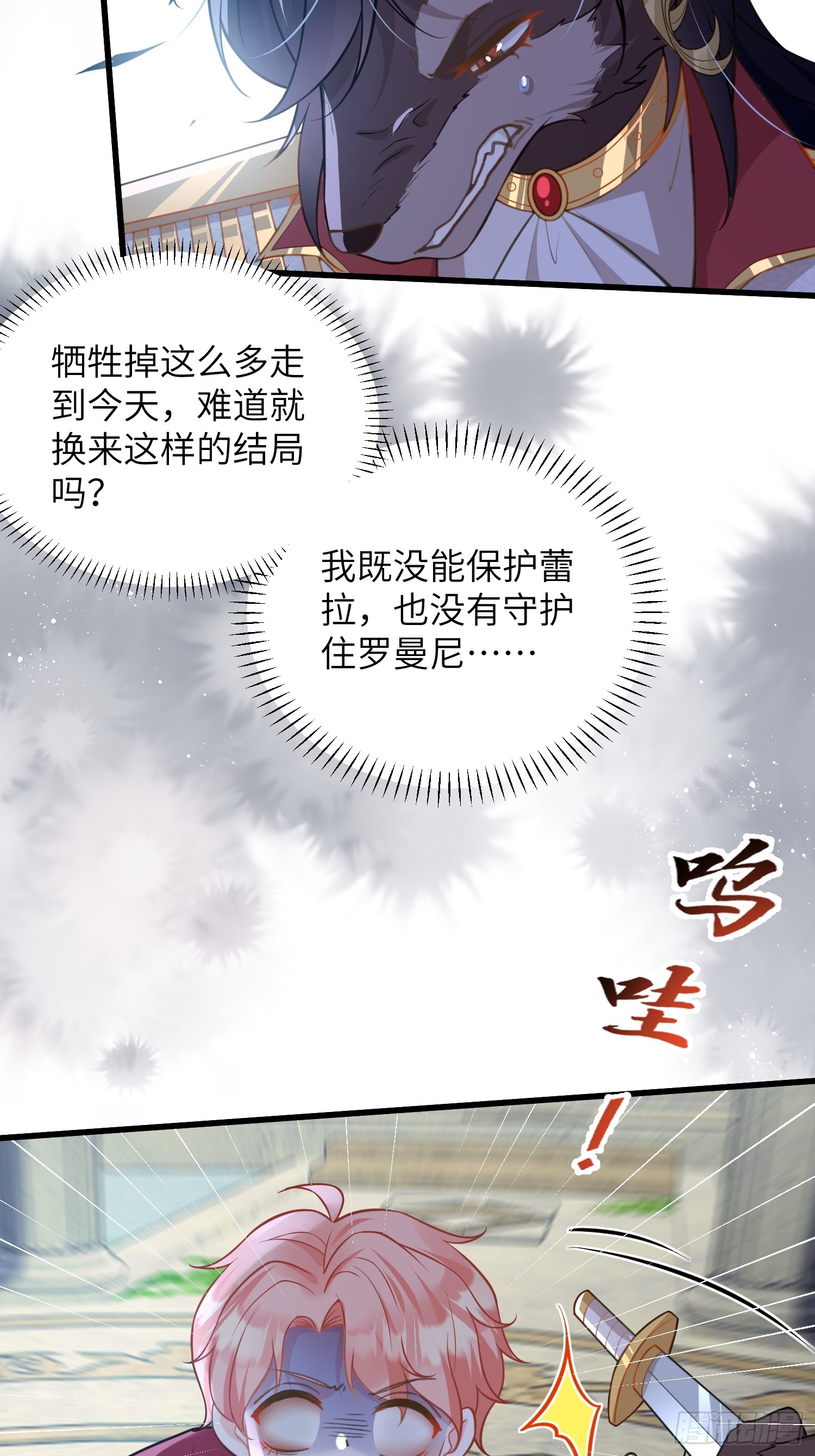 85 蕾拉消失？！(1/2)-第86话