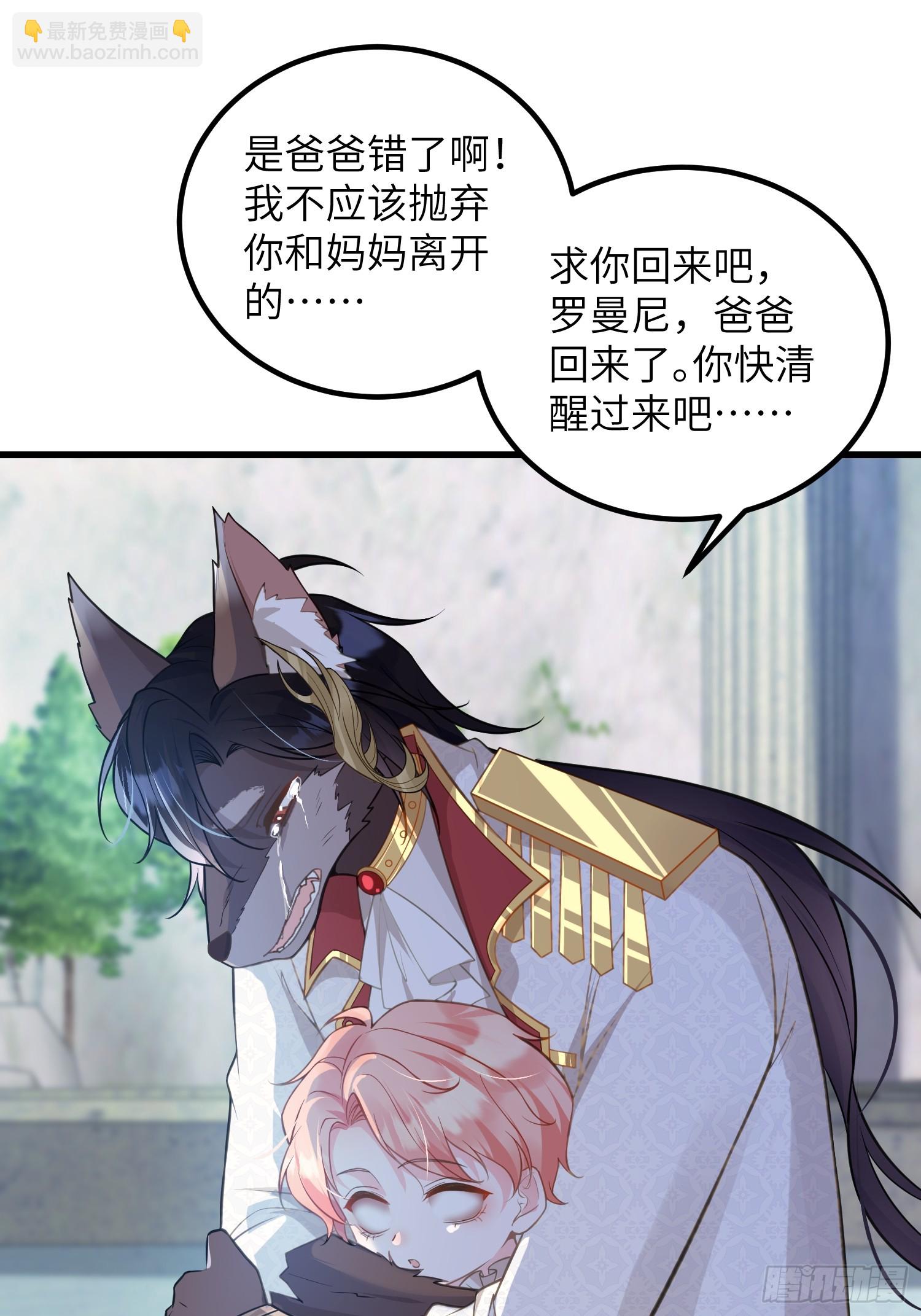 85 蕾拉消失？！(1/2)-第86话