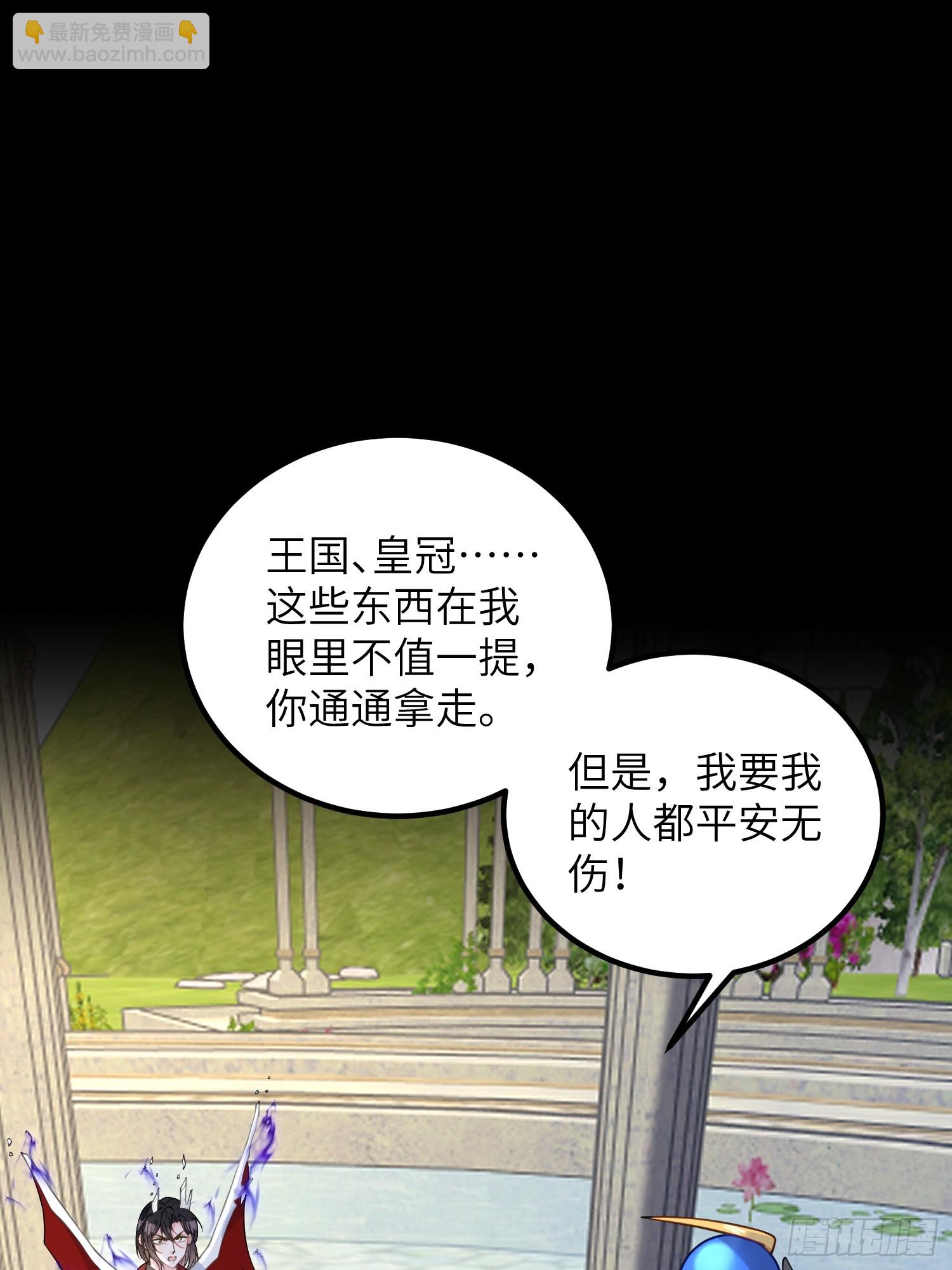 85 蕾拉消失？！(1/2)-第86话