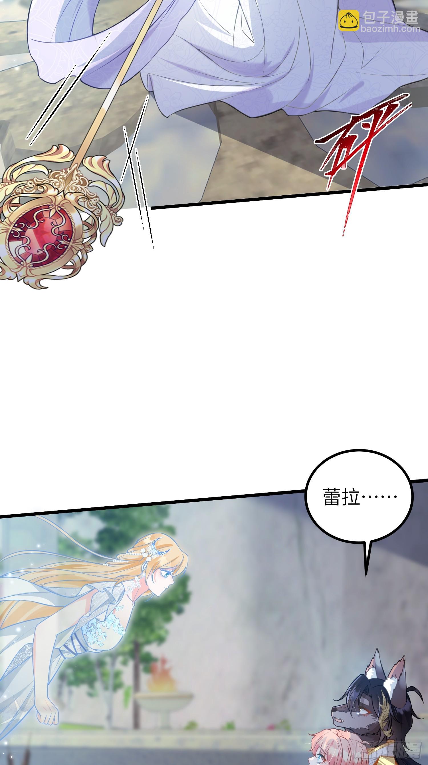 85 蕾拉消失？！(1/2)-第86话