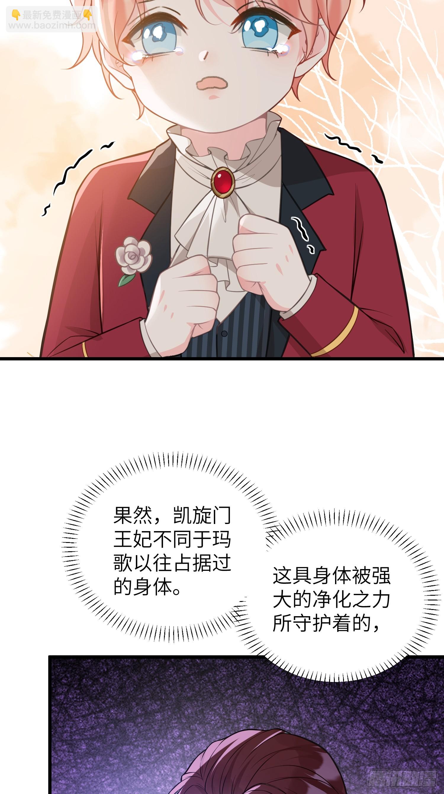 85 蕾拉消失？！(1/2)-第86话