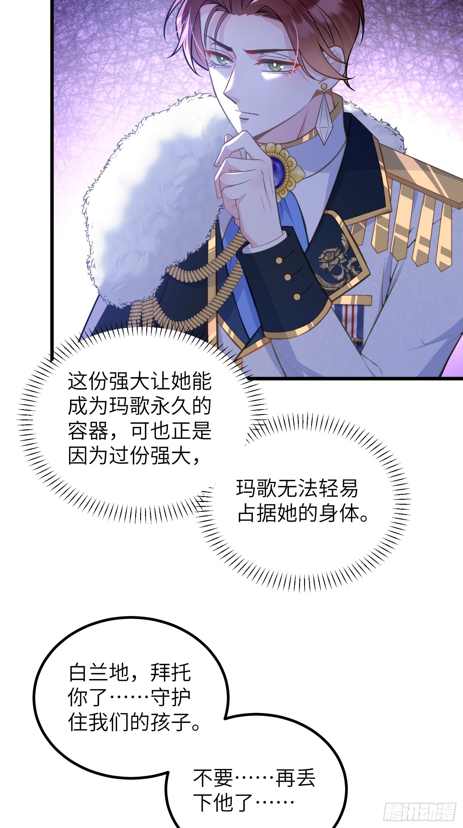 85 蕾拉消失？！(1/2)-第86话