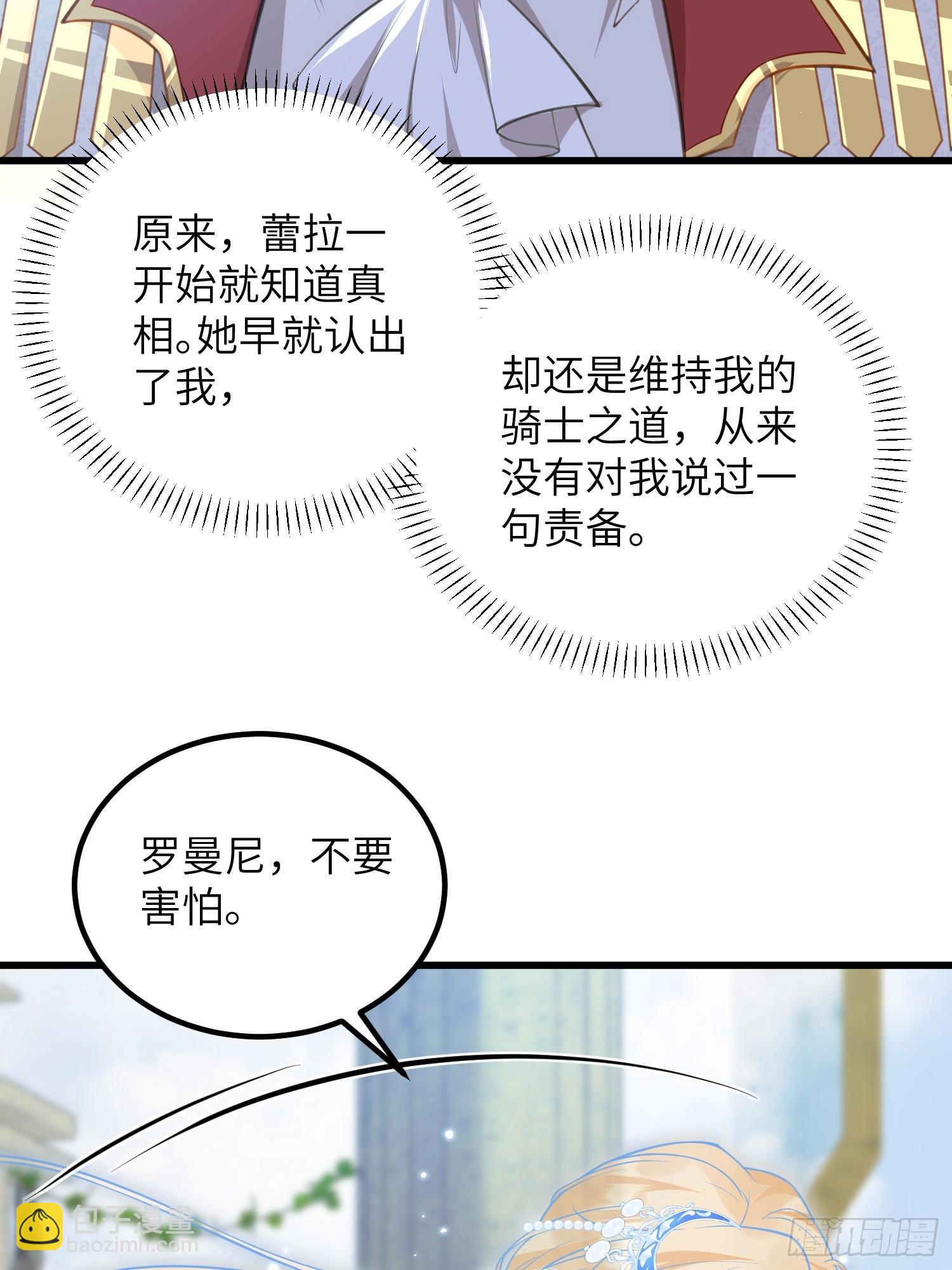 85 蕾拉消失？！(1/2)-第86话